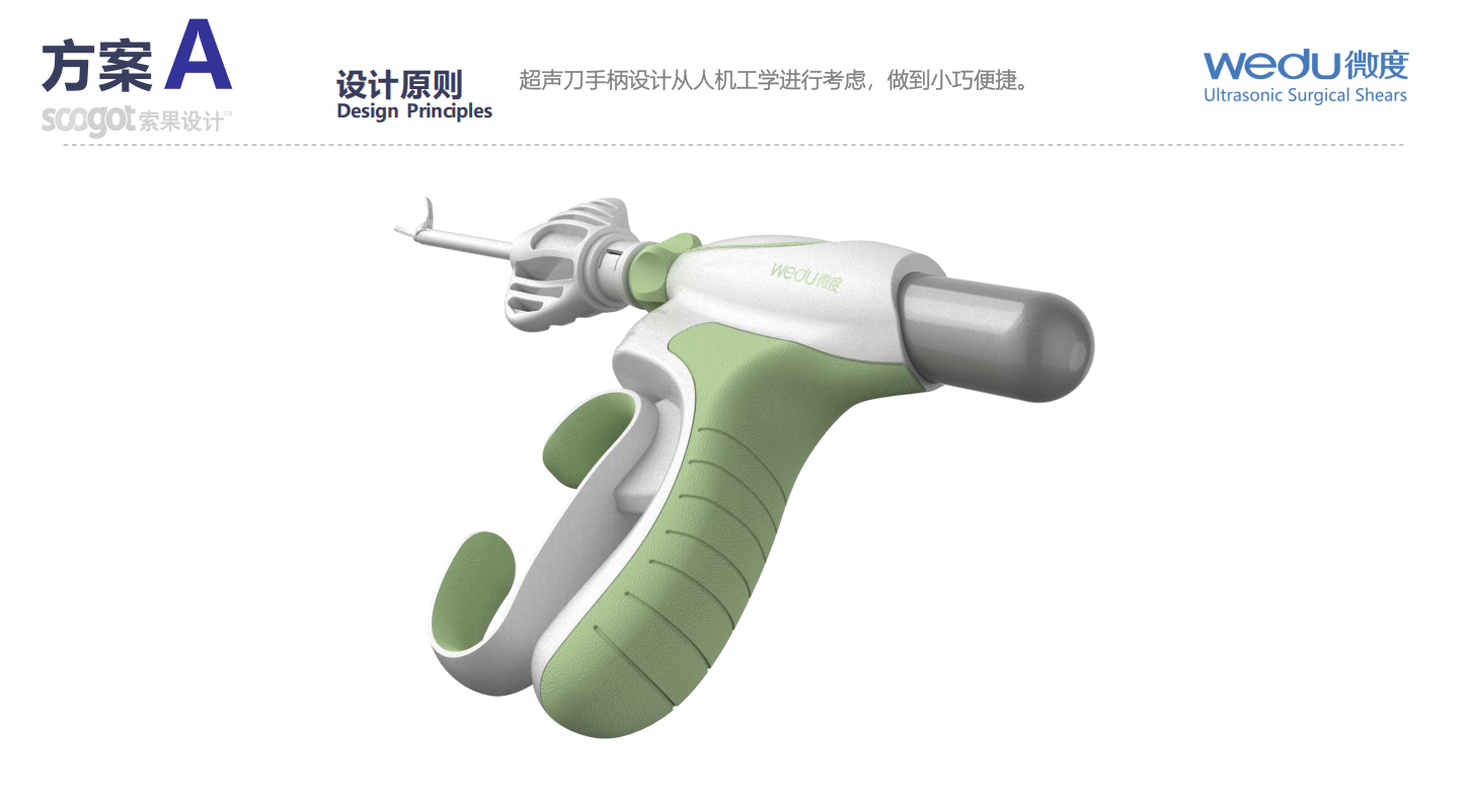 Medical device design，medical care，Appearance design，industrial design，Structural design，fruit design，UI design，Medical Handle Design，