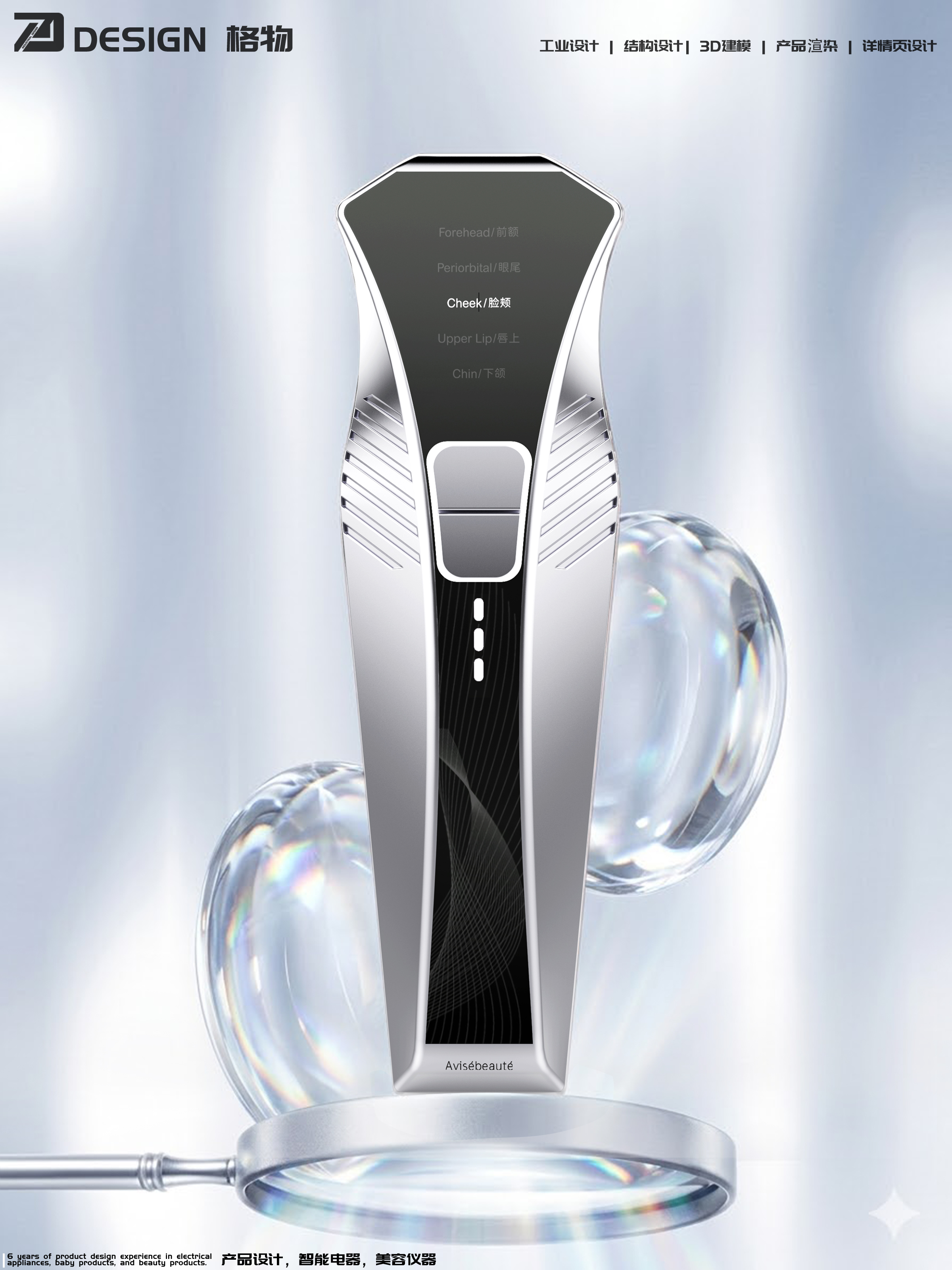 cosmetic instrument，Beauty equipment，Beauty equipment，