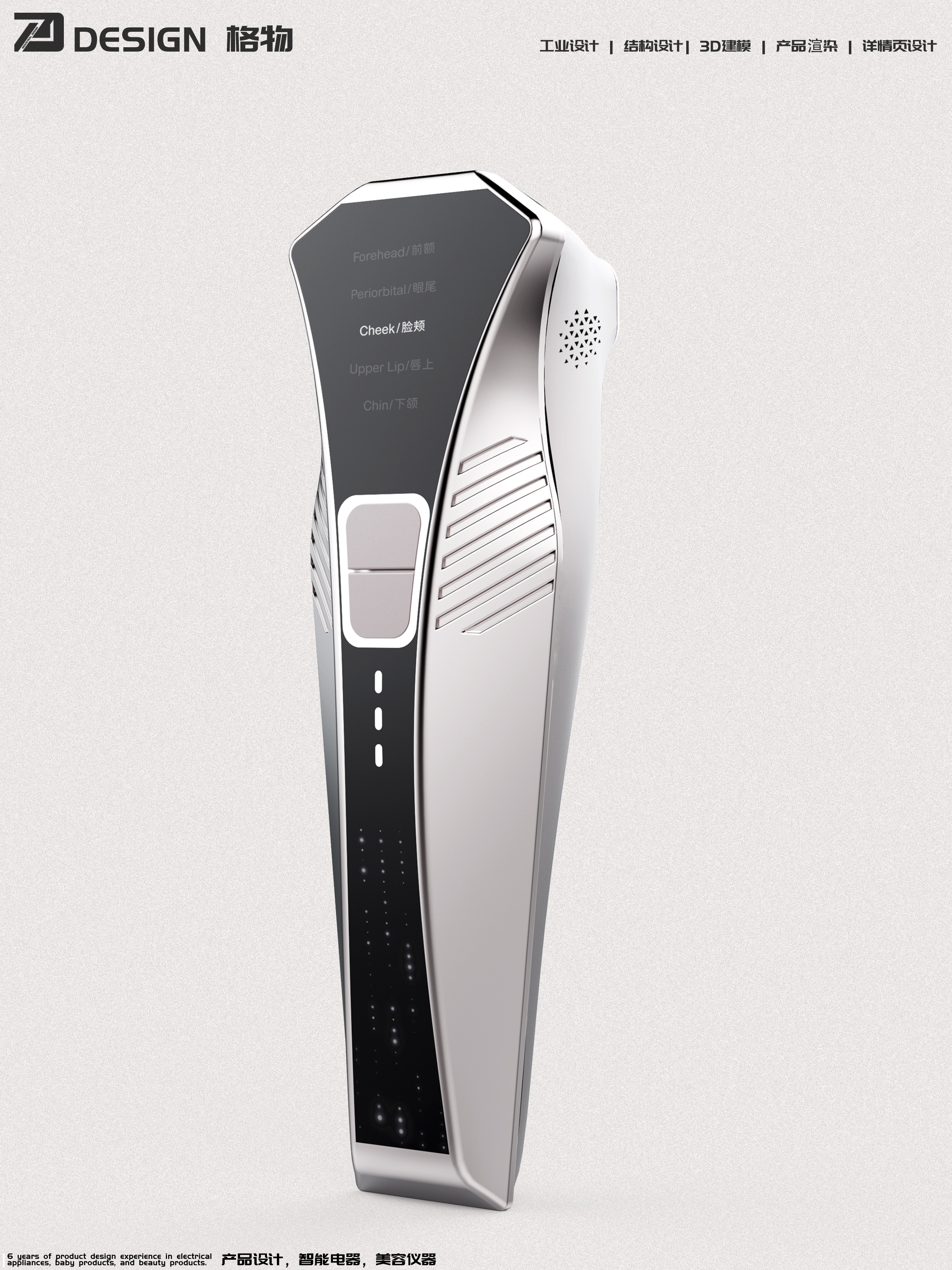 cosmetic instrument，Beauty equipment，Beauty equipment，