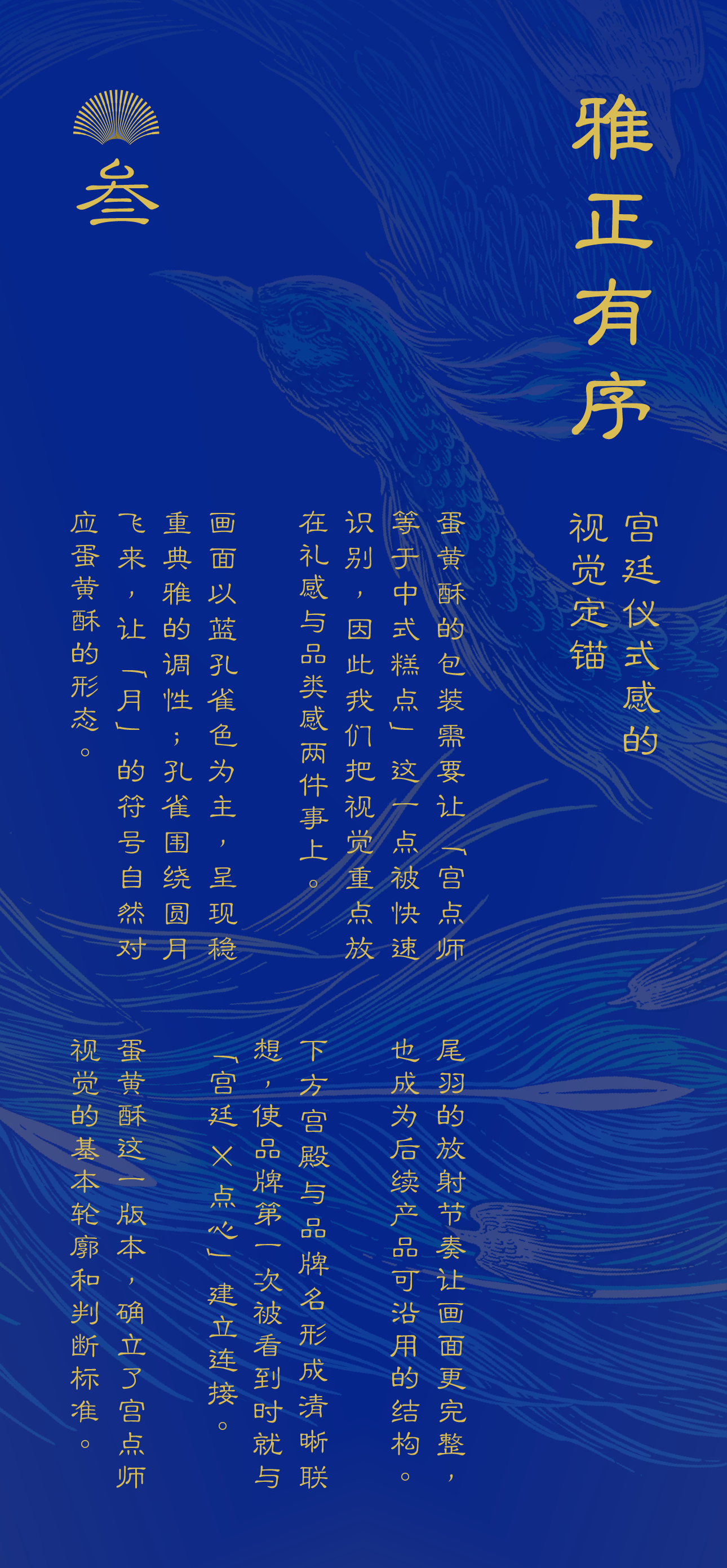 Brand design，packing design，Packaging Design for Fast-selling Products，Food packaging design，Baking Brand，Layout design，Logo design，Extension design，