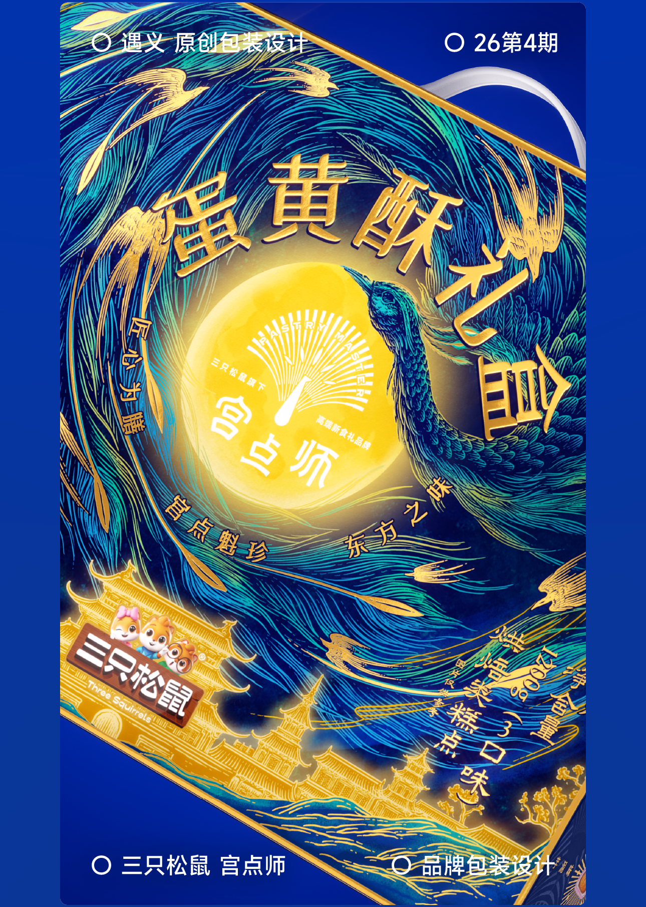 Brand design，packing design，Packaging Design for Fast-selling Products，Food packaging design，Baking Brand，Layout design，Logo design，Extension design，