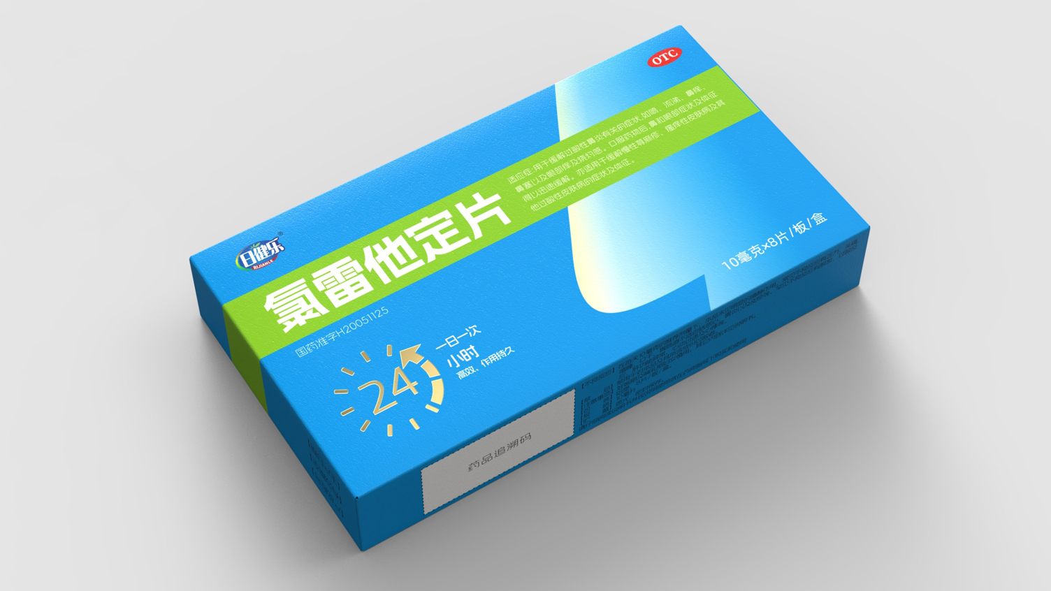 Packaging Design of Anti-allergy Drugs，otc pharmaceutical packaging design，