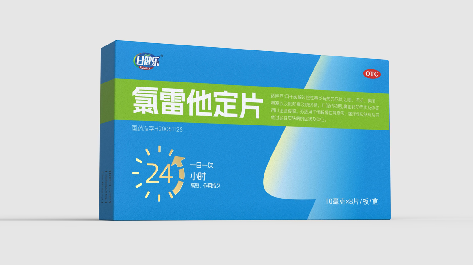 Packaging Design of Anti-allergy Drugs，otc pharmaceutical packaging design，