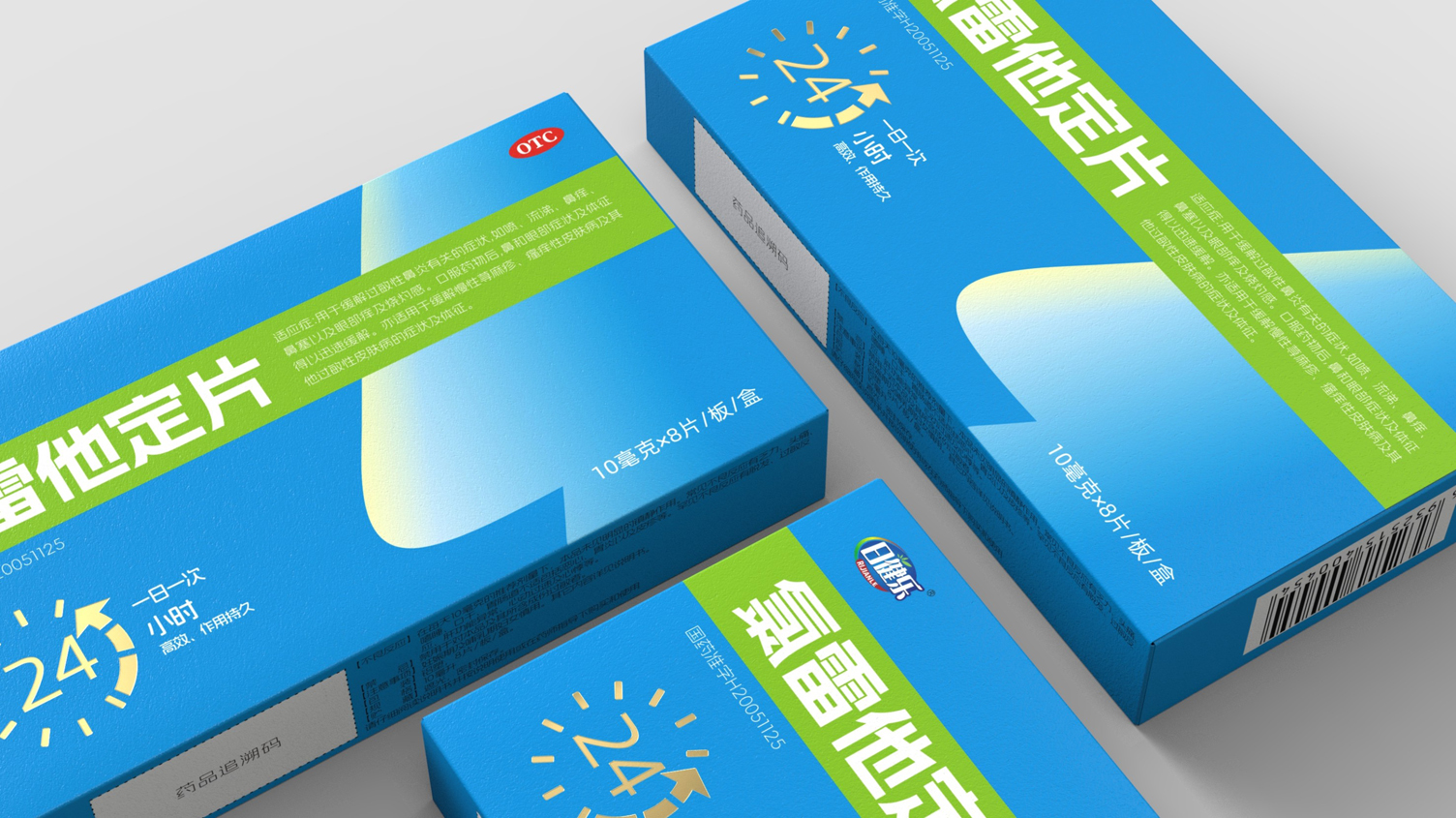 Packaging Design of Anti-allergy Drugs，otc pharmaceutical packaging design，