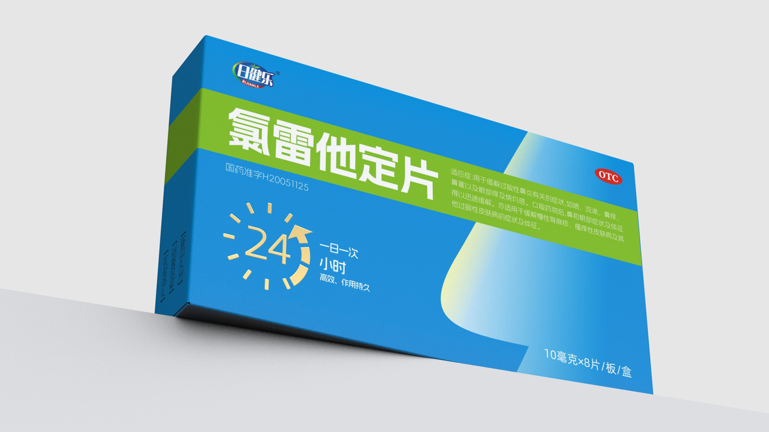 Packaging Design of Anti-allergy Drugs，otc pharmaceutical packaging design，