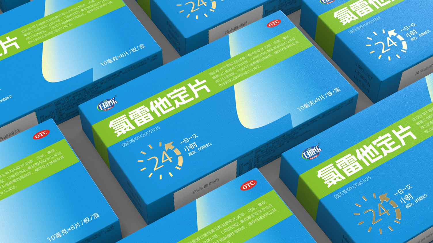 Packaging Design of Anti-allergy Drugs，otc pharmaceutical packaging design，