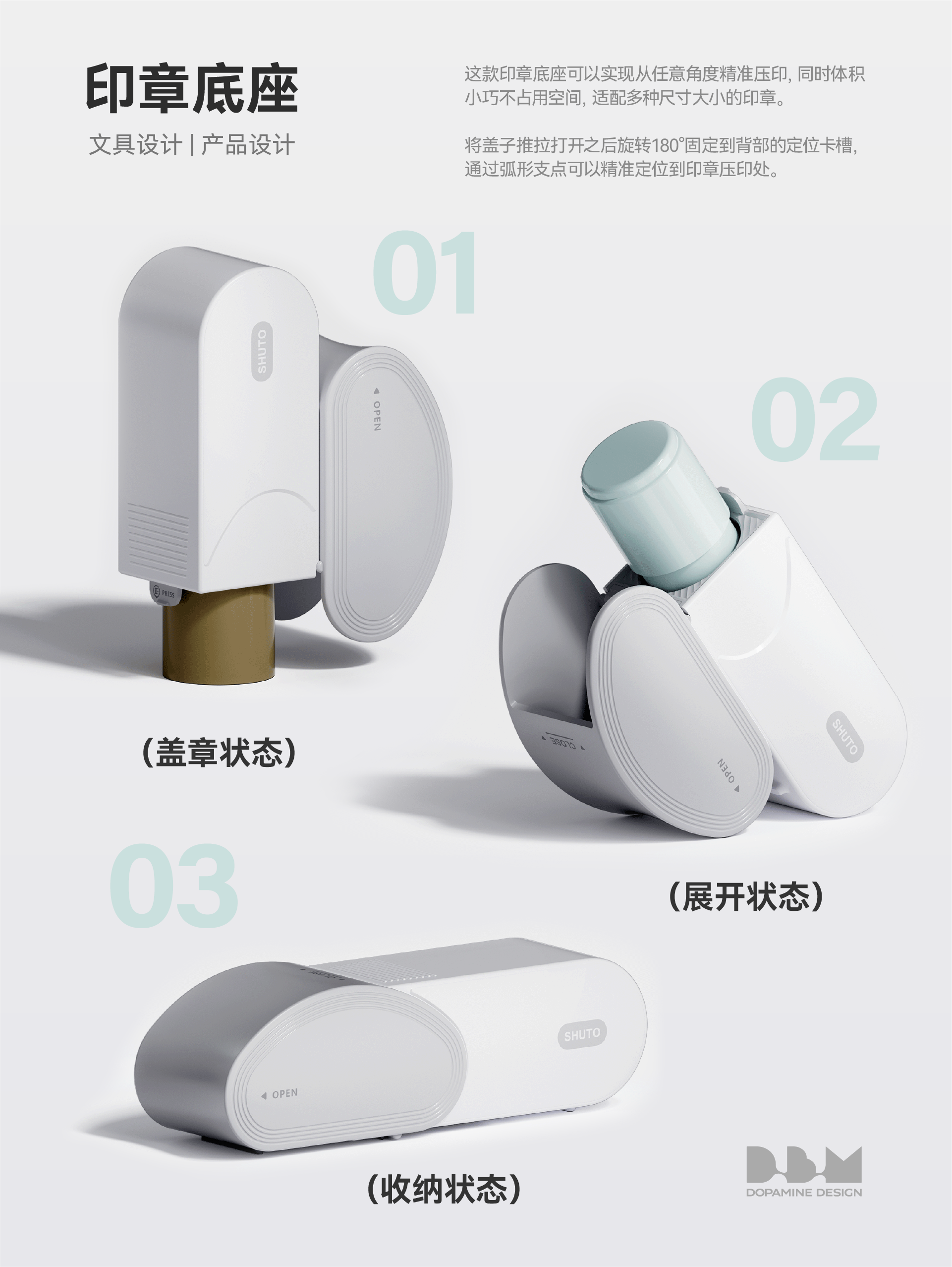 seal，Stationery，to work in an office，product design，