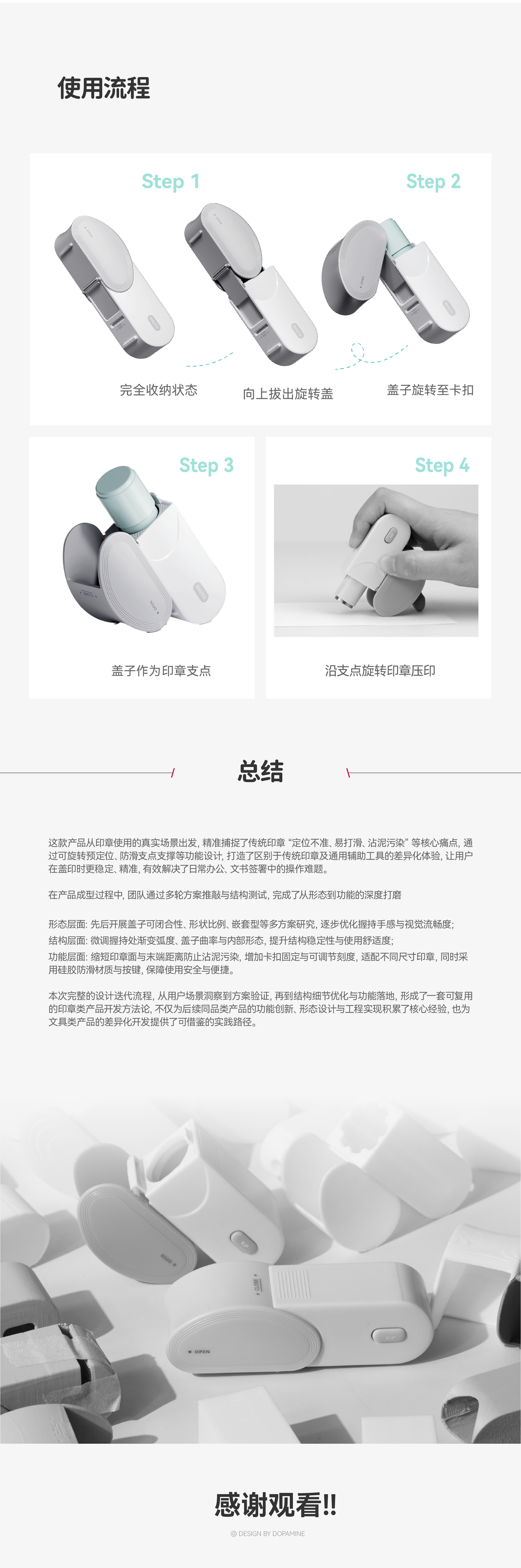 seal，Stationery，to work in an office，product design，