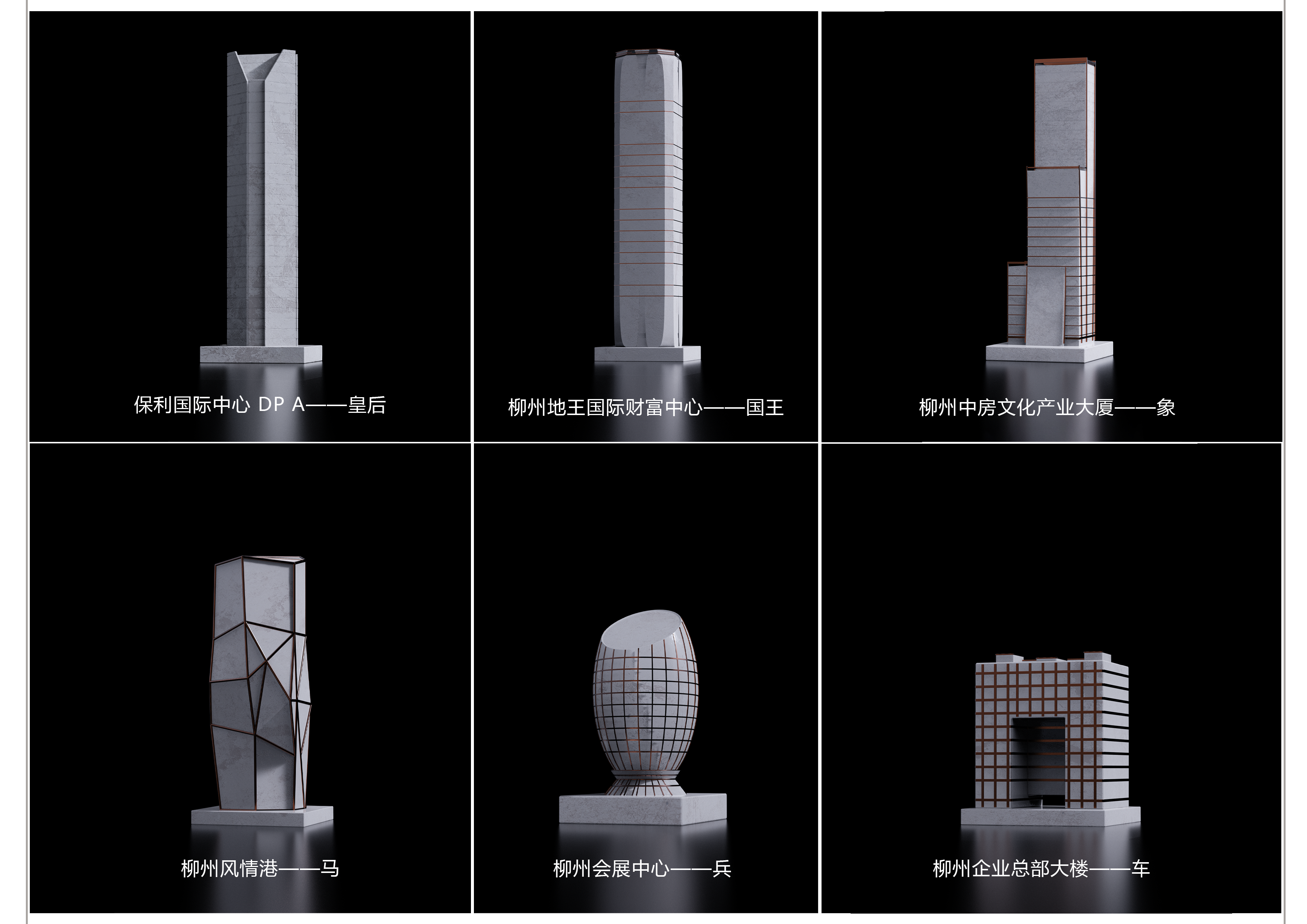 Chessboard design，Cultural creation，Local characteristics，Liuzhou Culture，Economic development，