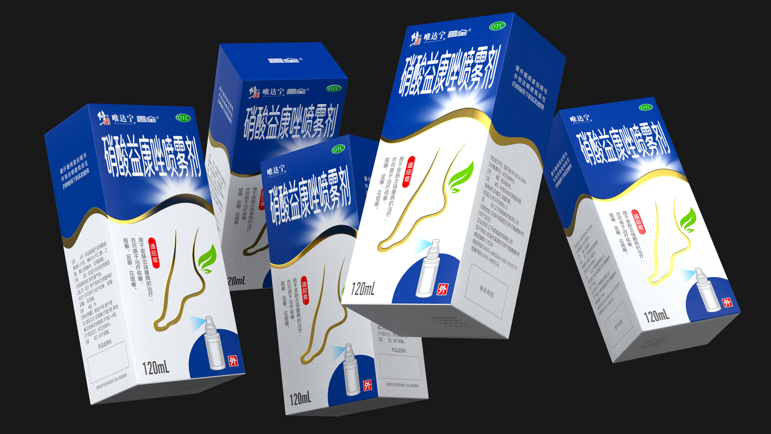 Amend Pharmaceutical Packaging Design，Antifungal OTC Drug Packaging Design，Packaging Design of Spray Drugs，