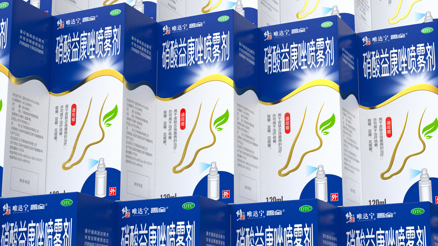 Amend Pharmaceutical Packaging Design，Antifungal OTC Drug Packaging Design，Packaging Design of Spray Drugs，