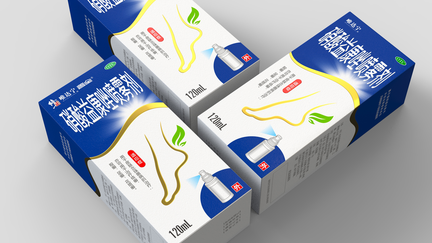 Amend Pharmaceutical Packaging Design，Antifungal OTC Drug Packaging Design，Packaging Design of Spray Drugs，