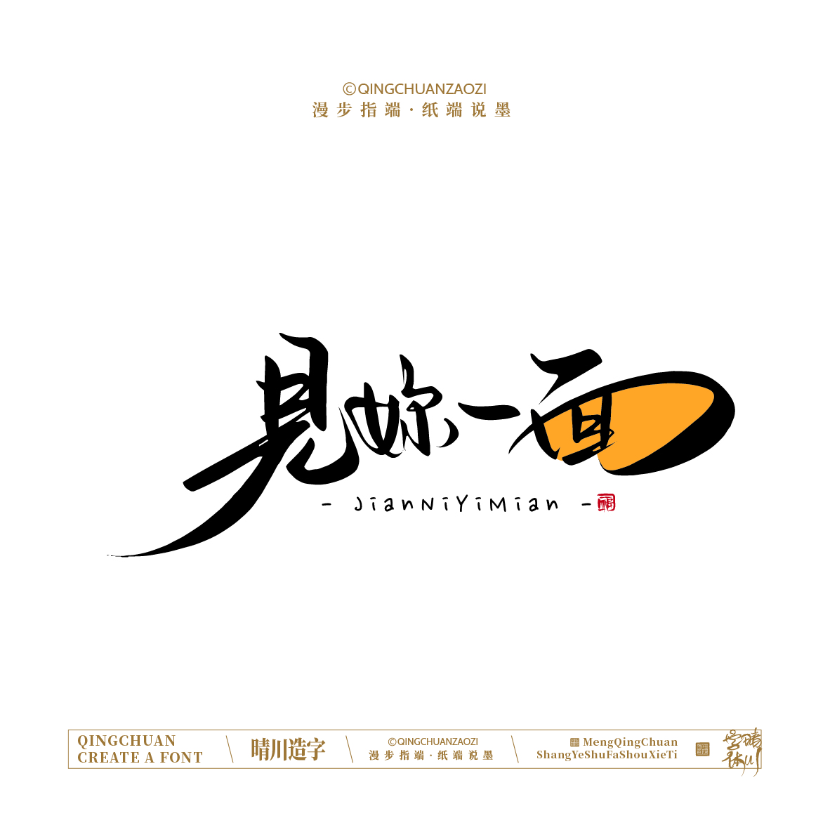 Font design，Handwritten signboard，Creative Store Name，logo，Cultural creation，Mobile wallpaper，Artistic Word，packing，