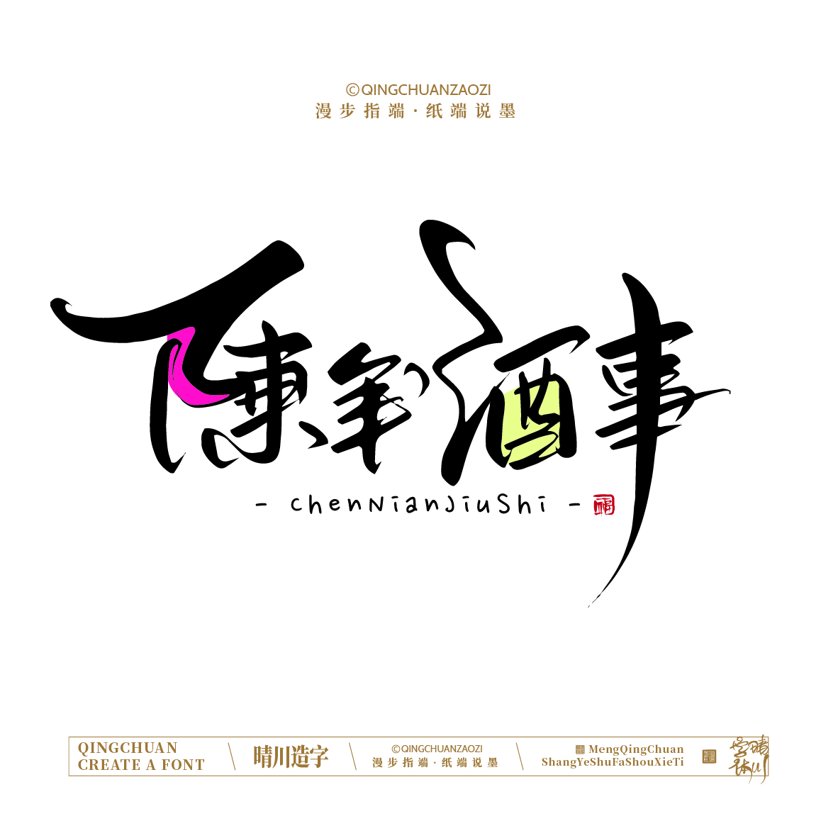 Font design，Handwritten signboard，Creative Store Name，logo，Cultural creation，Mobile wallpaper，Artistic Word，packing，