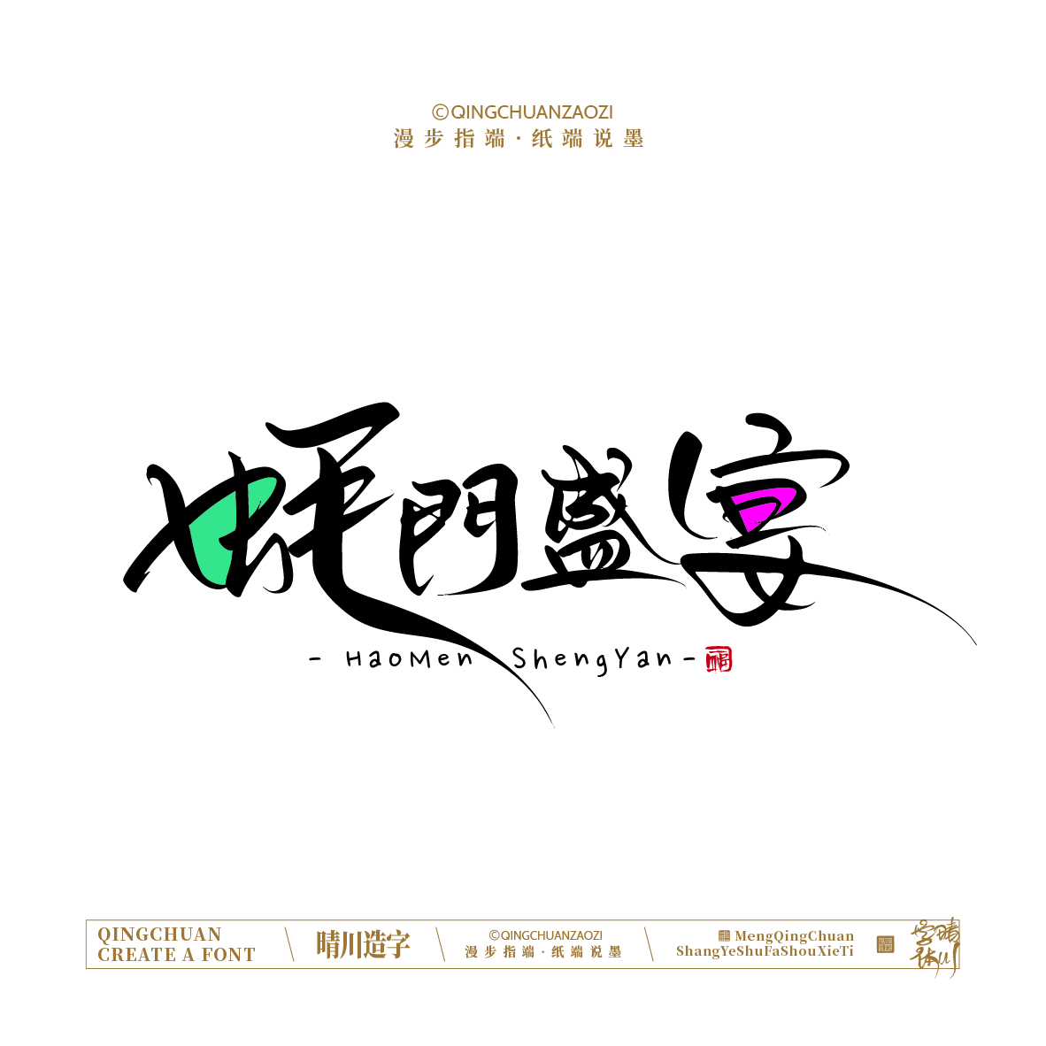 Font design，Handwritten signboard，Creative Store Name，logo，Cultural creation，Mobile wallpaper，Artistic Word，packing，