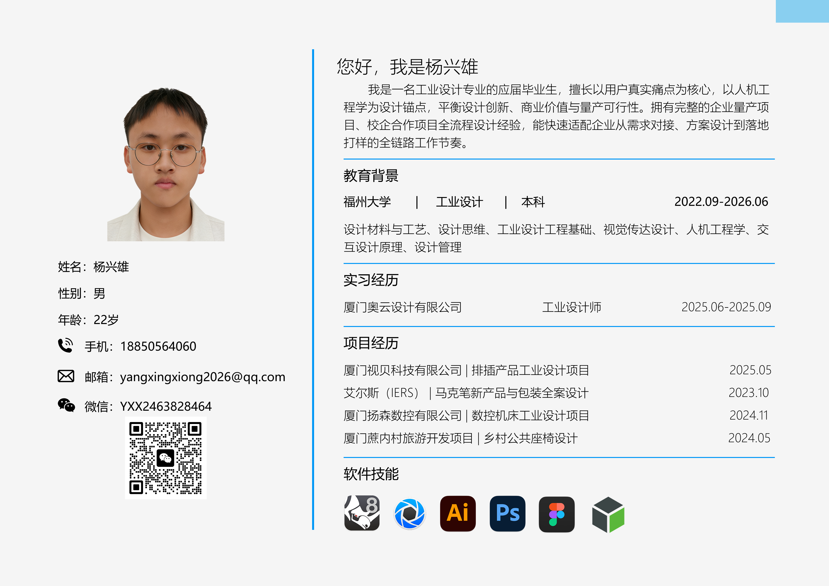 Collection of fresh graduates, 26th spring recruit, looking for a job，