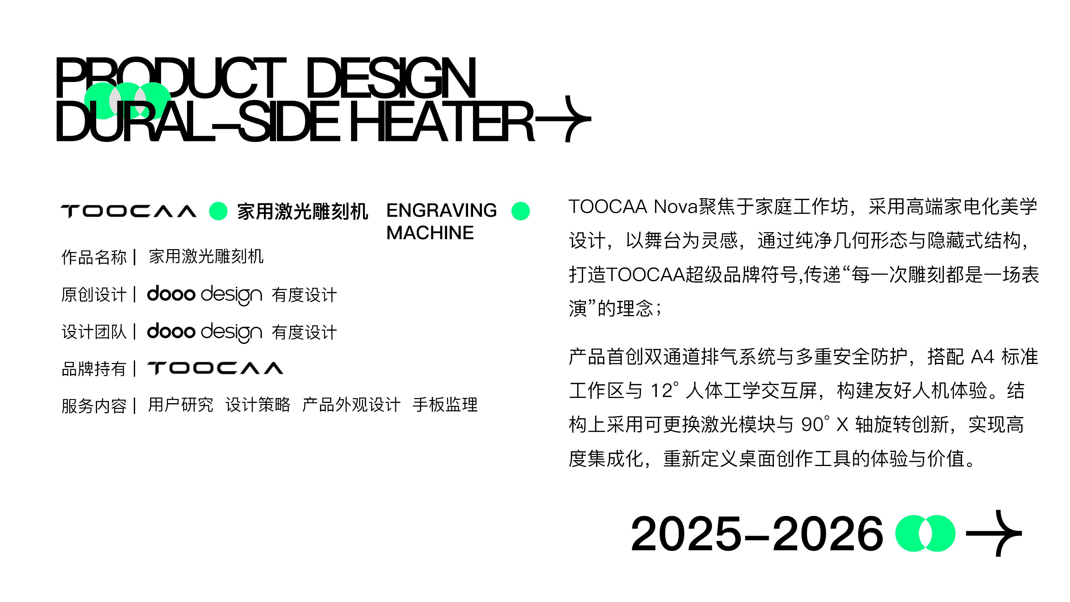 product design，industrial design，Engraving machine，Design，