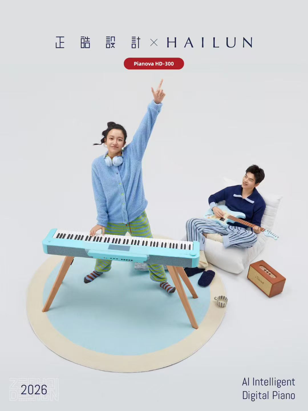 Electric piano，Helen Piano，positive design，transformation and upgrading of manufacturing industry，