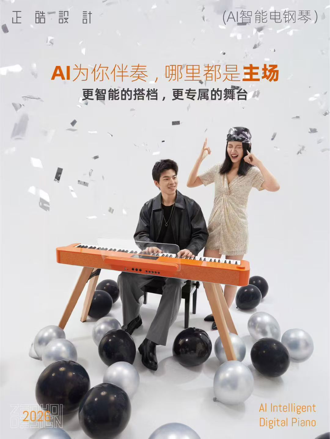 Electric piano，Helen Piano，positive design，transformation and upgrading of manufacturing industry，