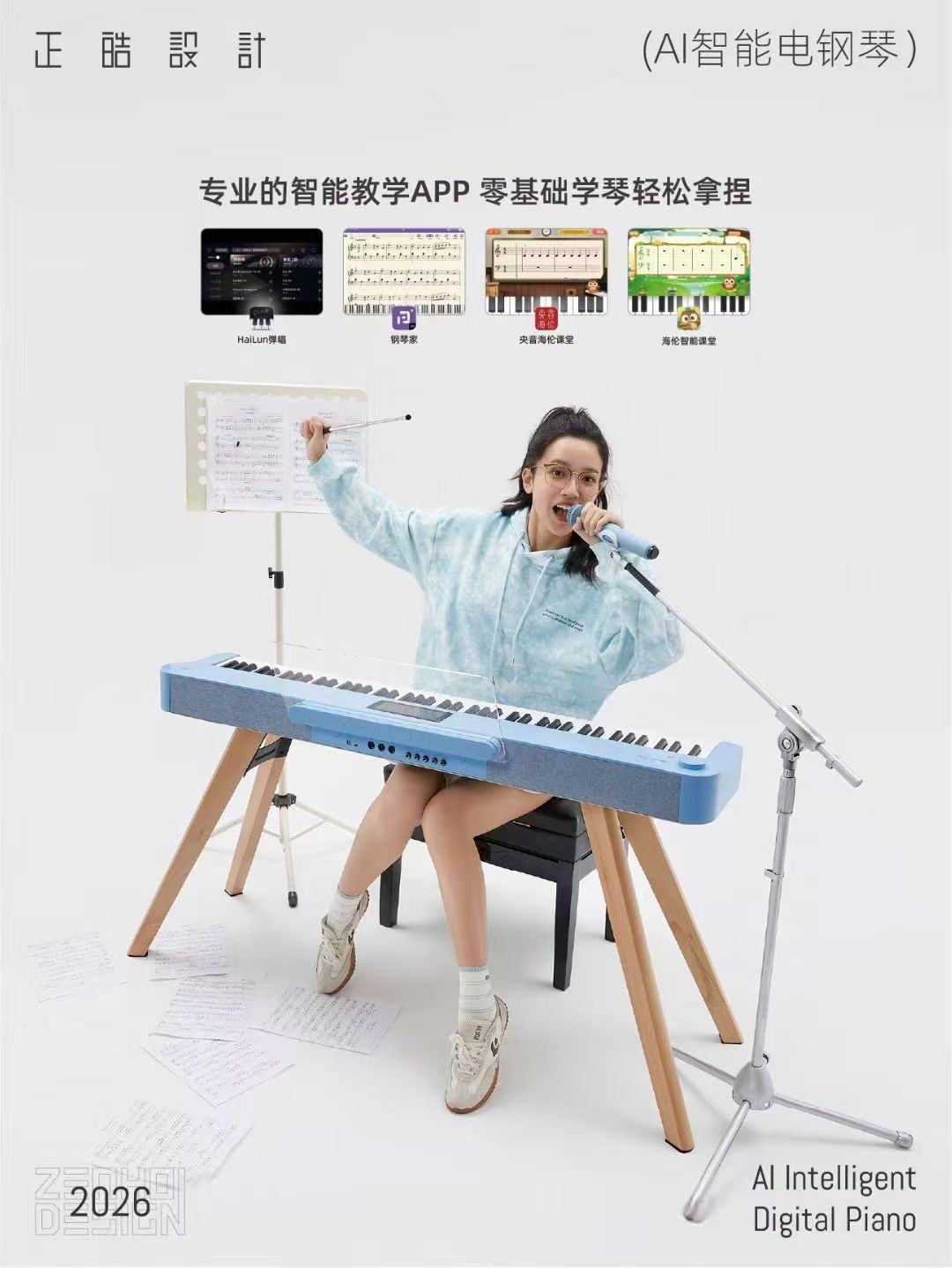 Electric piano，Helen Piano，positive design，transformation and upgrading of manufacturing industry，