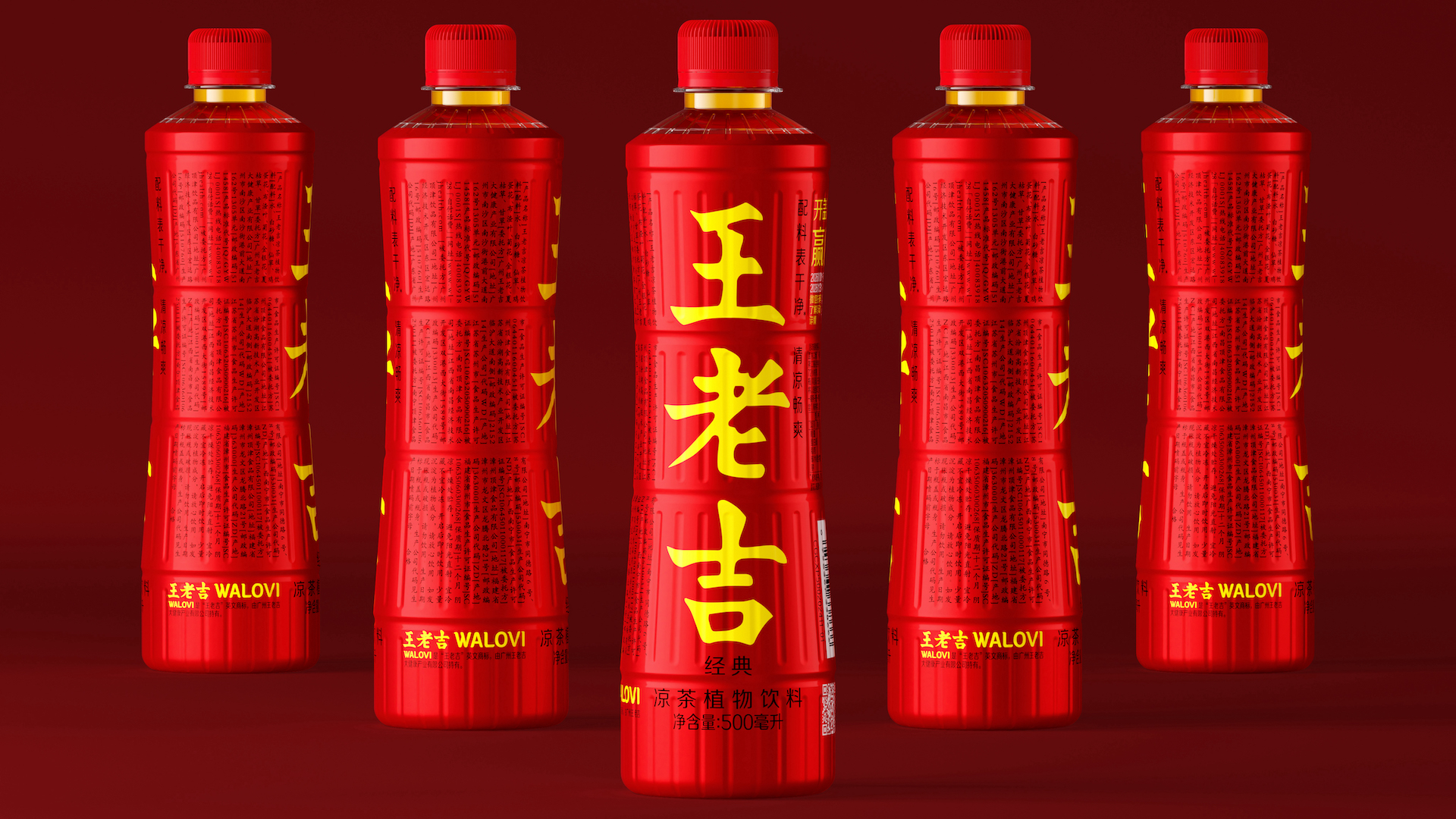 packing design，Wang Laoji，Herbal tea packaging，Pan Hu Design，Chinese Red，