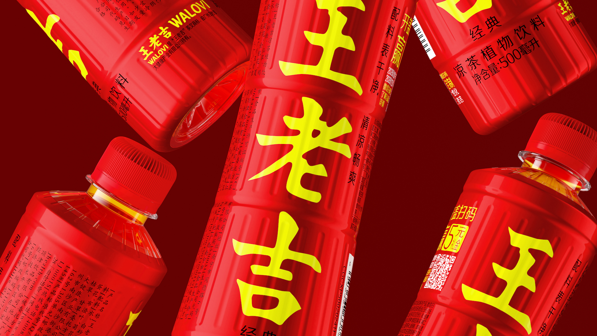packing design，Wang Laoji，Herbal tea packaging，Pan Hu Design，Chinese Red，