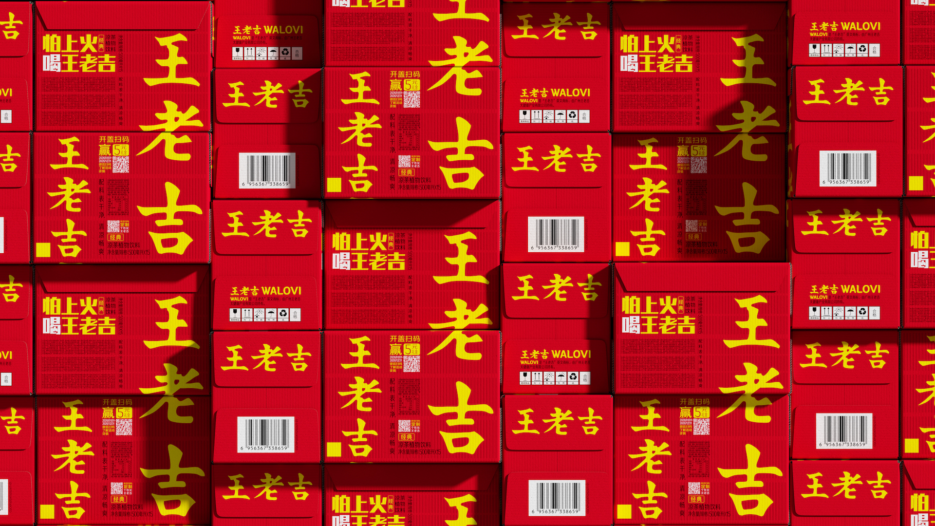 packing design，Wang Laoji，Herbal tea packaging，Pan Hu Design，Chinese Red，