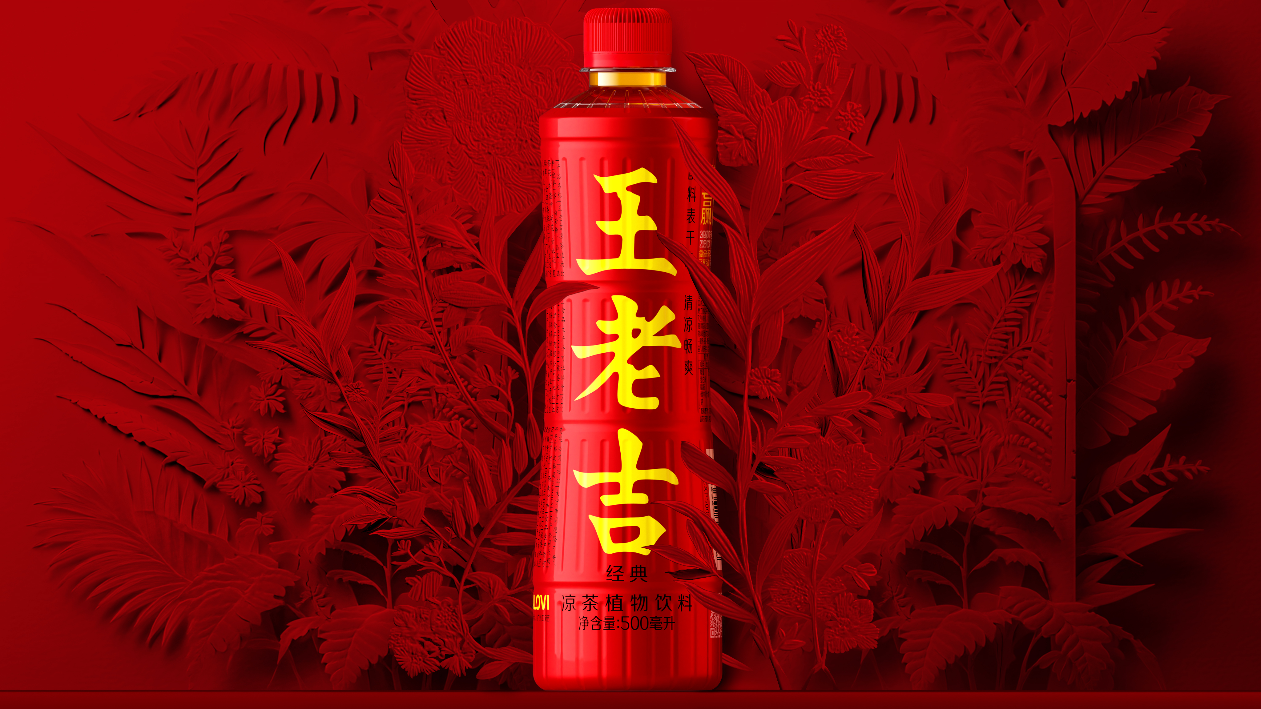 packing design，Wang Laoji，Herbal tea packaging，Pan Hu Design，Chinese Red，