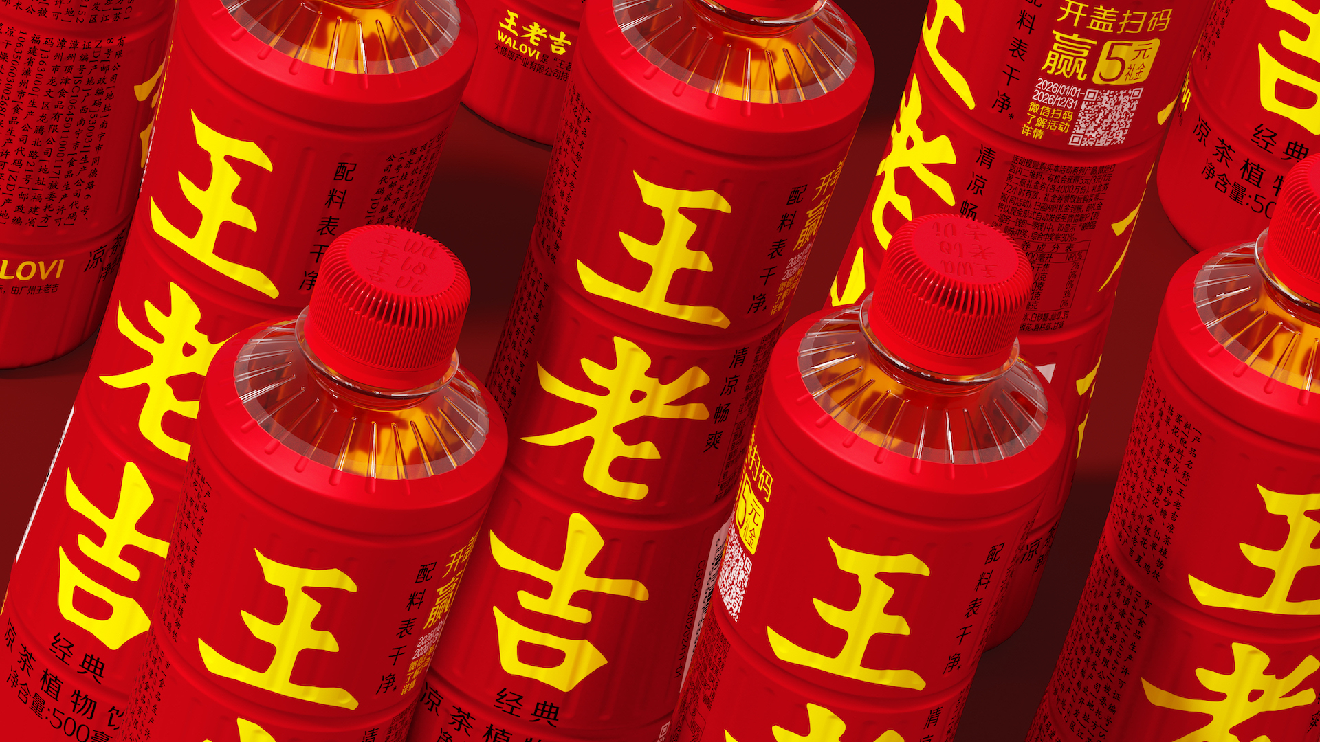 packing design，Wang Laoji，Herbal tea packaging，Pan Hu Design，Chinese Red，