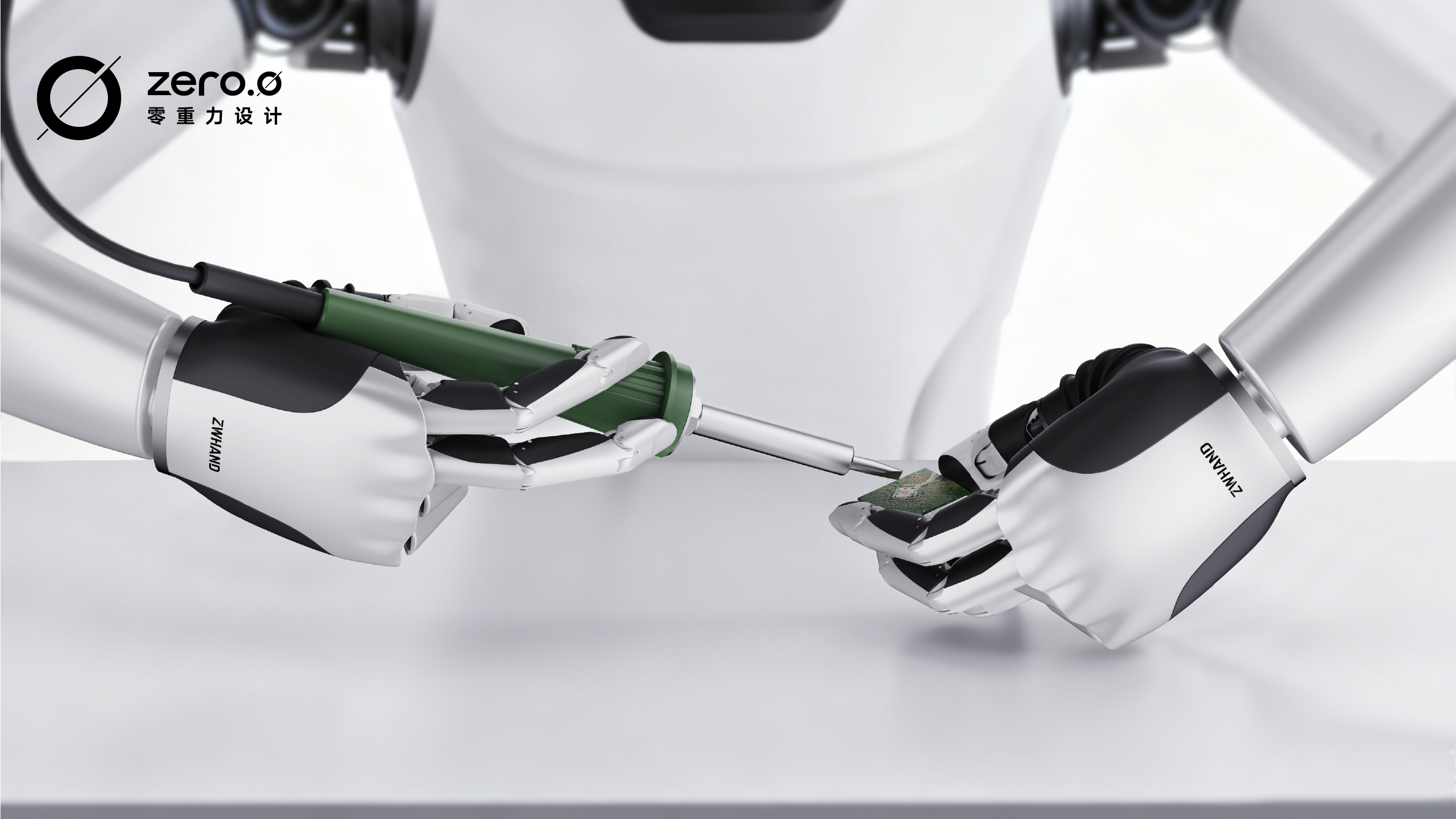 industrial design，product design，manipulator，dexterous hand，Appearance design，