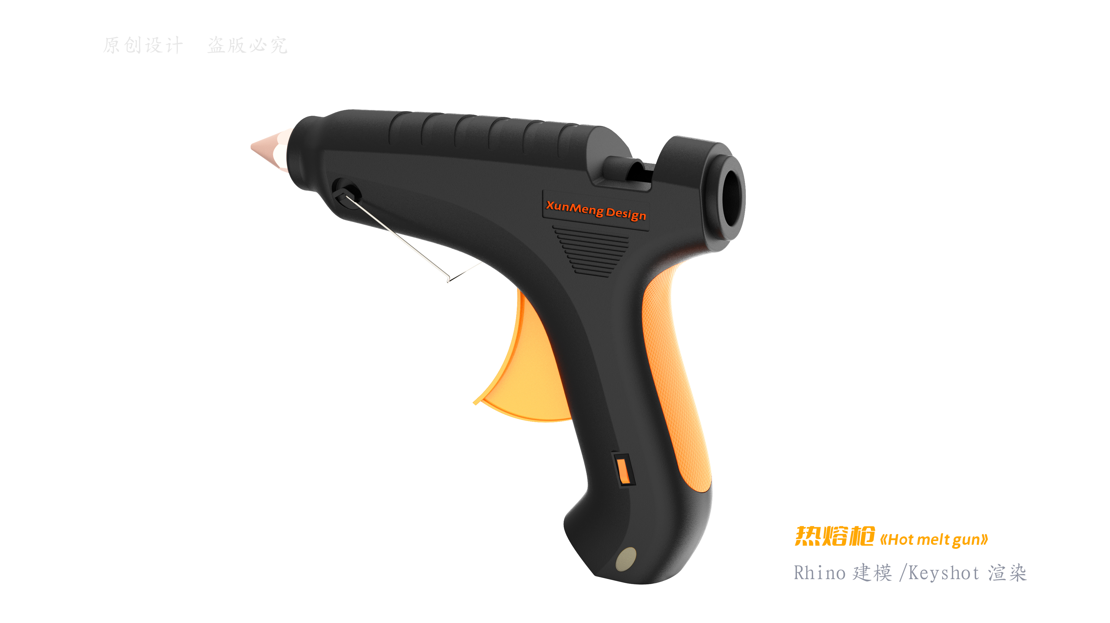 industrial design，Rhino modeling，product design，Keyshot Tribe，DIY tools，