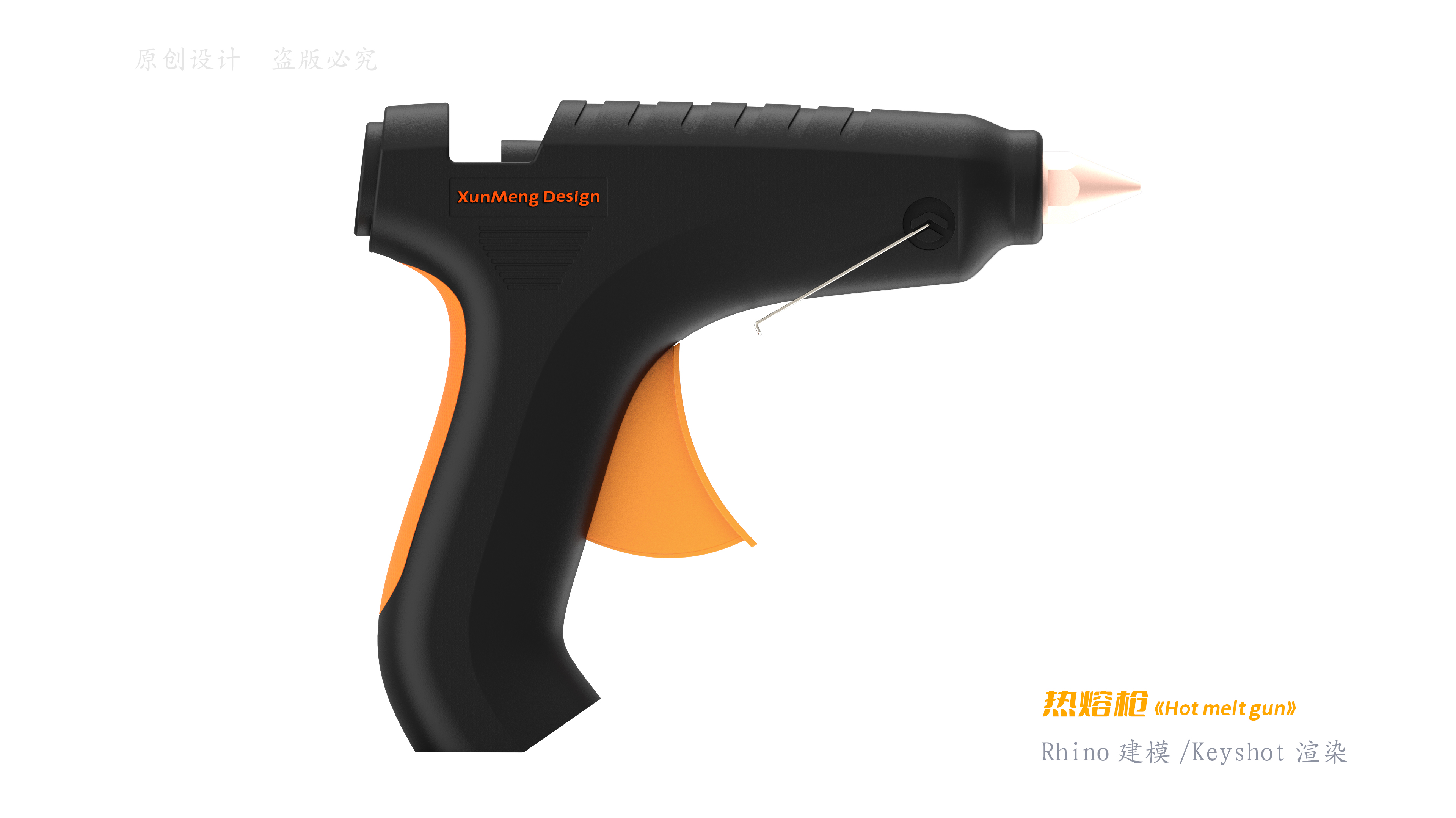 industrial design，Rhino modeling，product design，Keyshot Tribe，DIY tools，