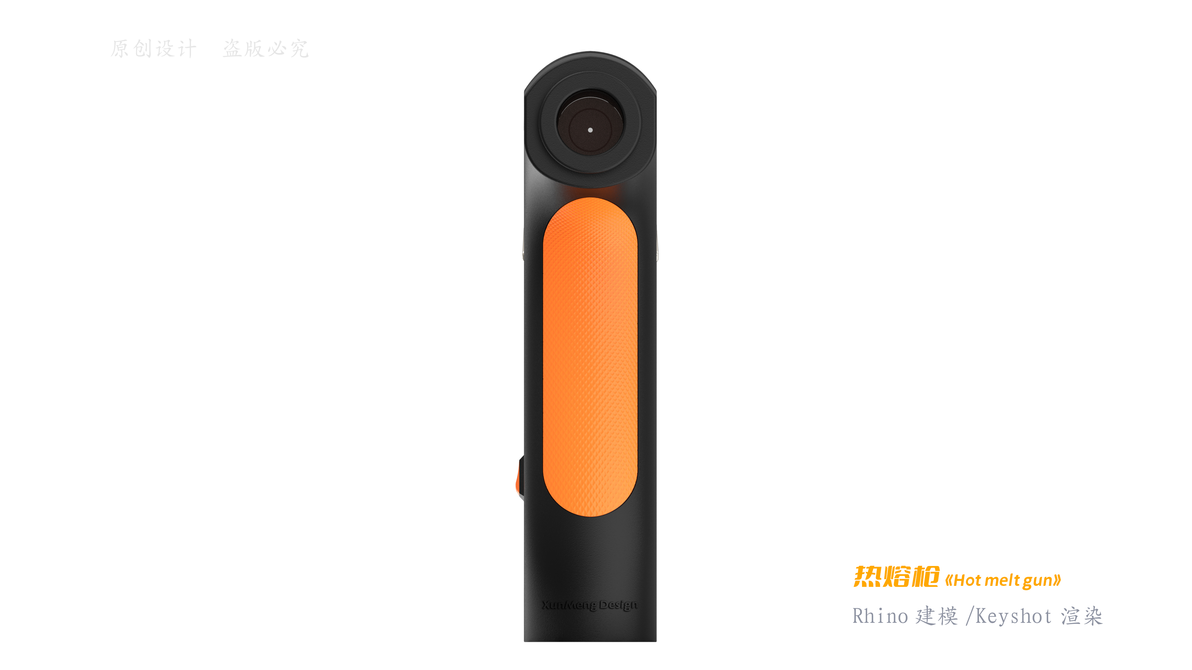 industrial design，Rhino modeling，product design，Keyshot Tribe，DIY tools，