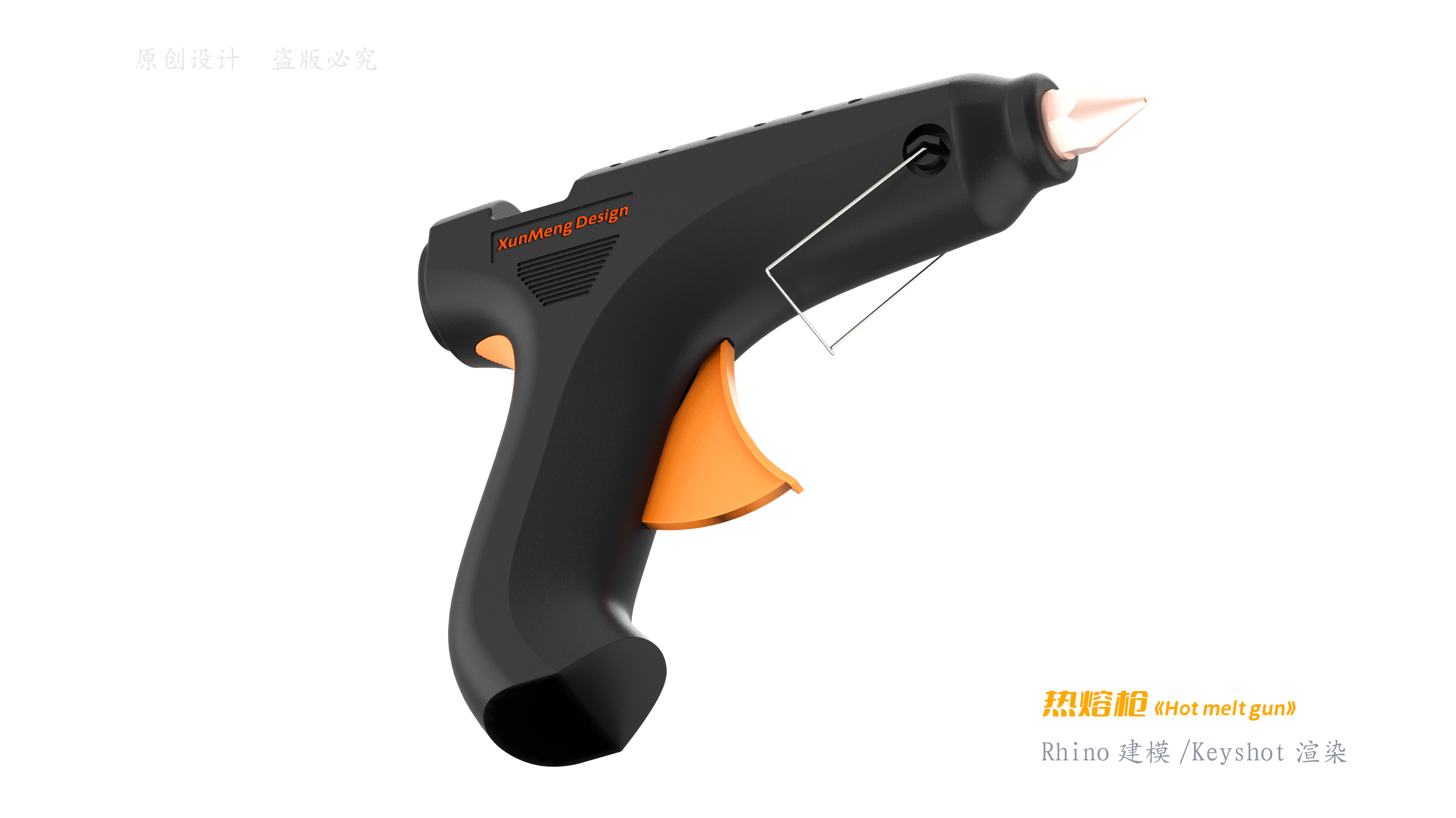 industrial design，Rhino modeling，product design，Keyshot Tribe，DIY tools，