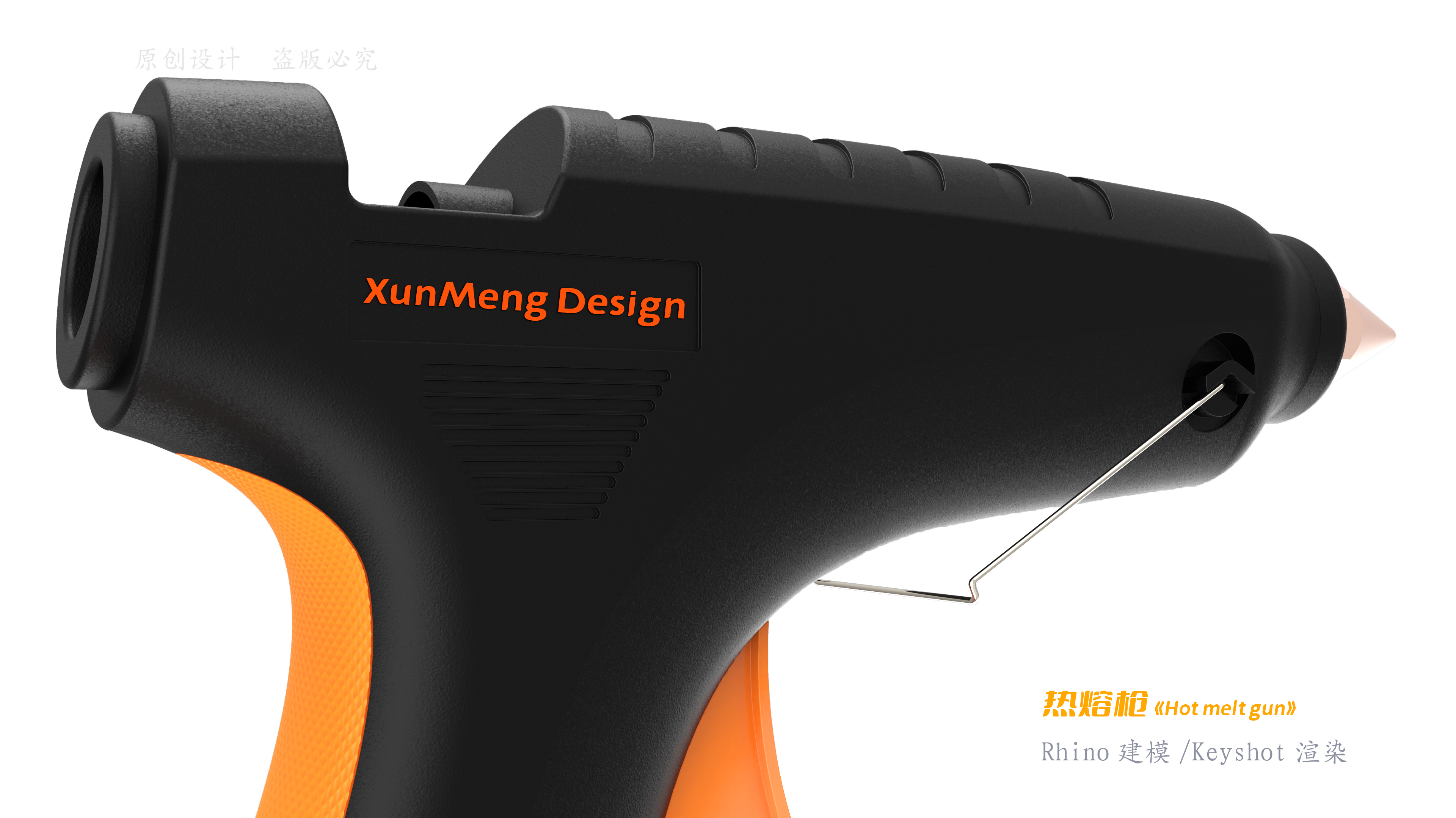 industrial design，Rhino modeling，product design，Keyshot Tribe，DIY tools，