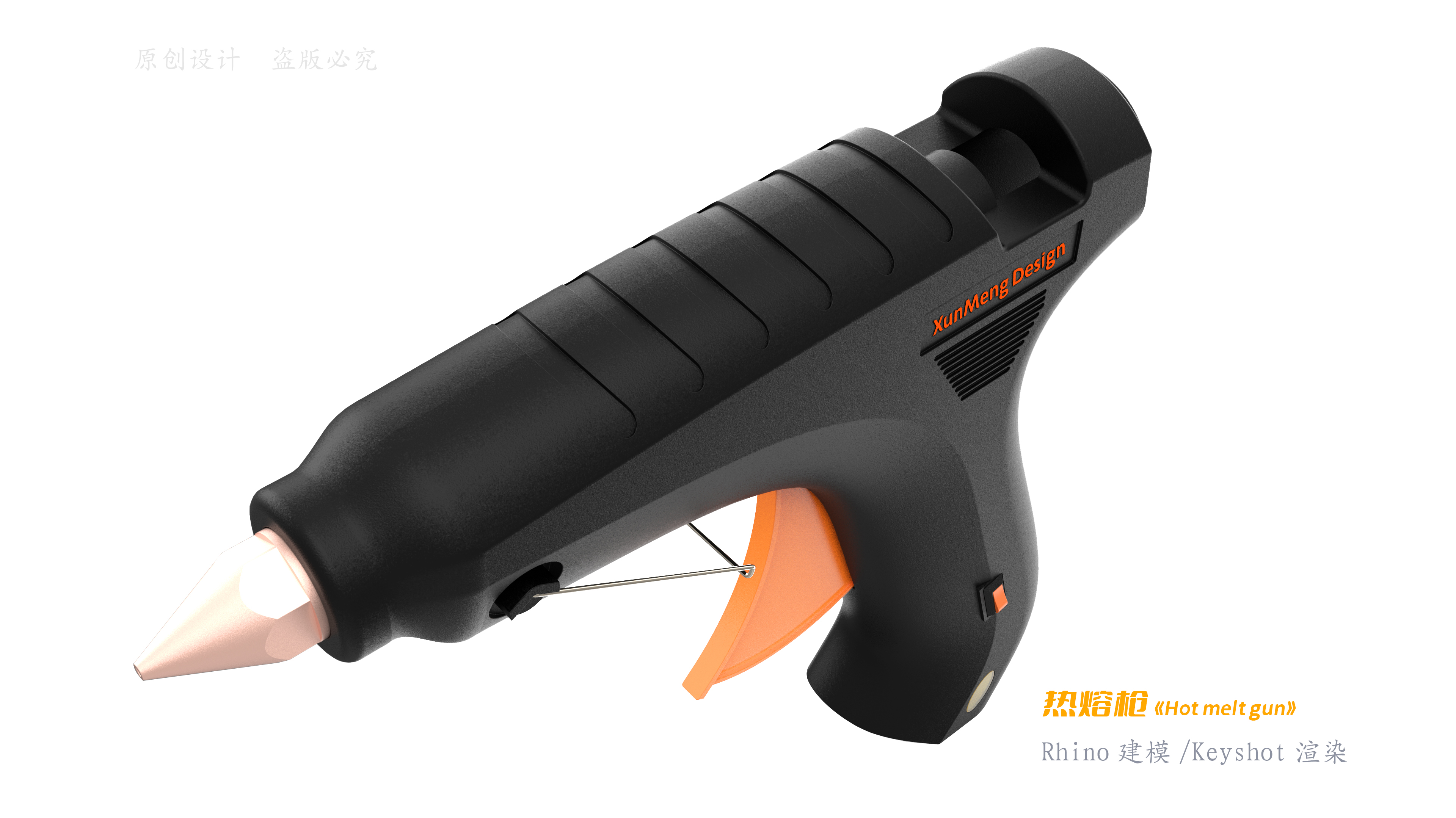 industrial design，Rhino modeling，product design，Keyshot Tribe，DIY tools，