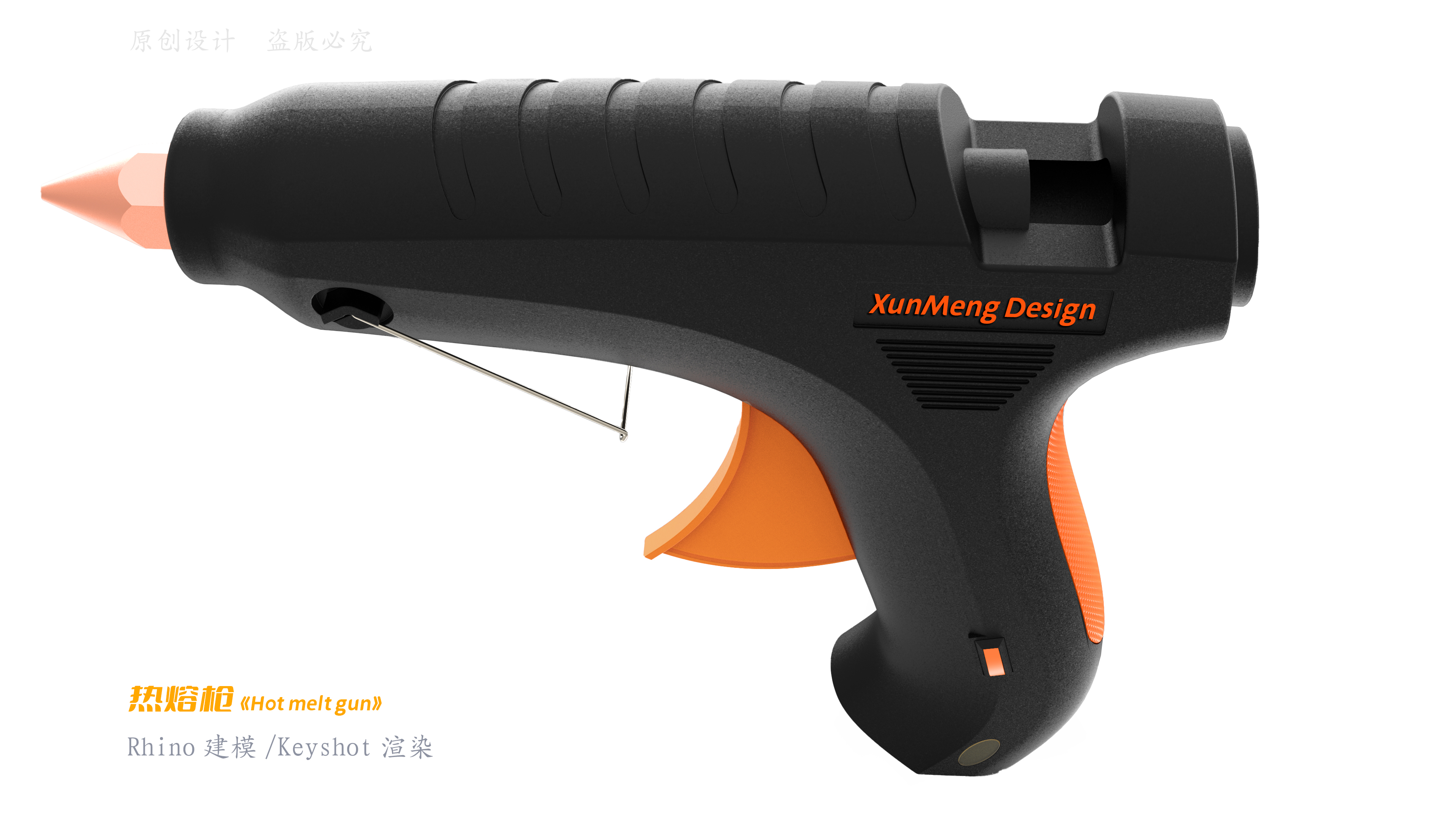 industrial design，Rhino modeling，product design，Keyshot Tribe，DIY tools，