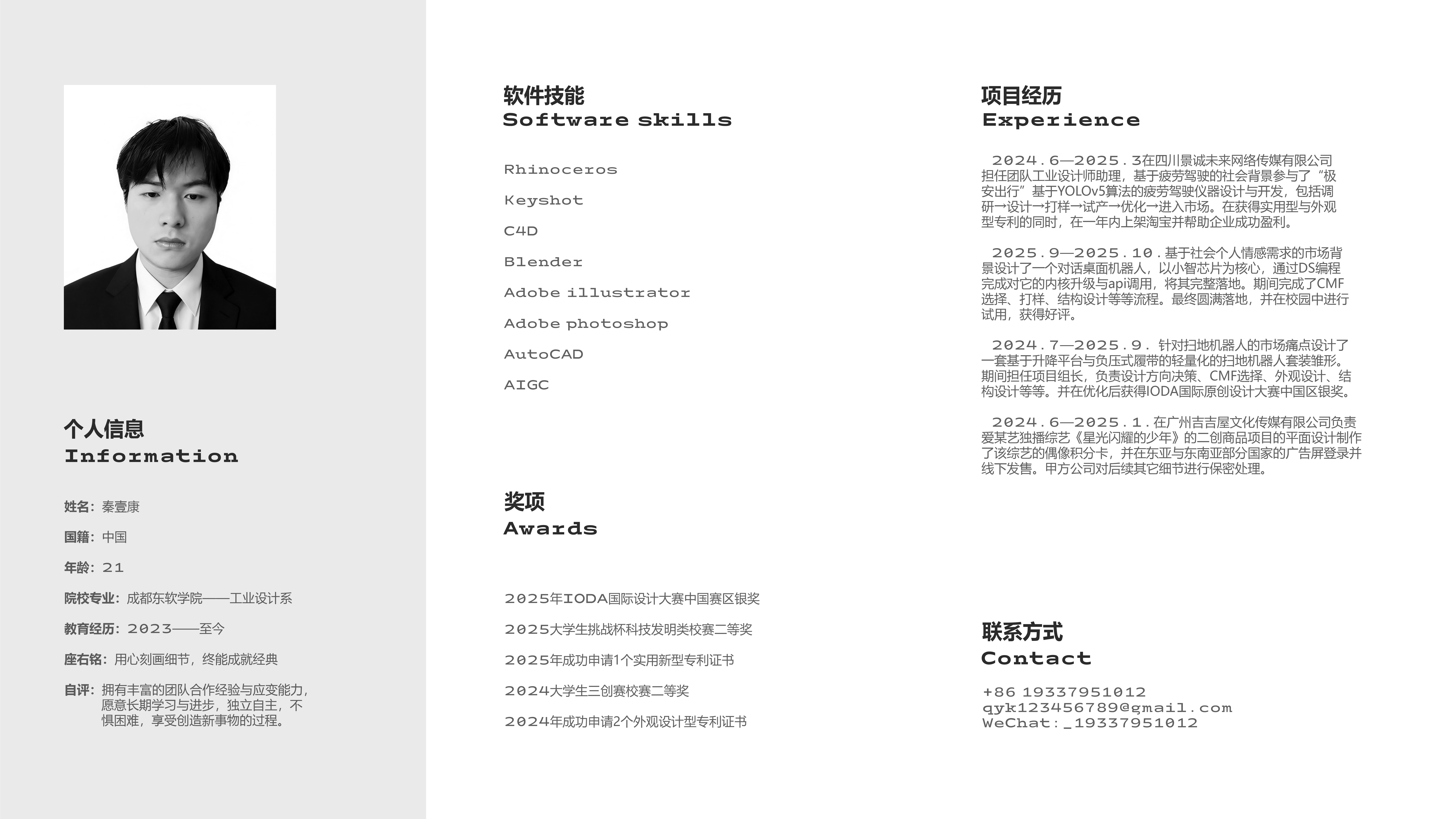 industrial design，Home appliances，public goods ，Tools and equipment，furniture，sample reels，product design，