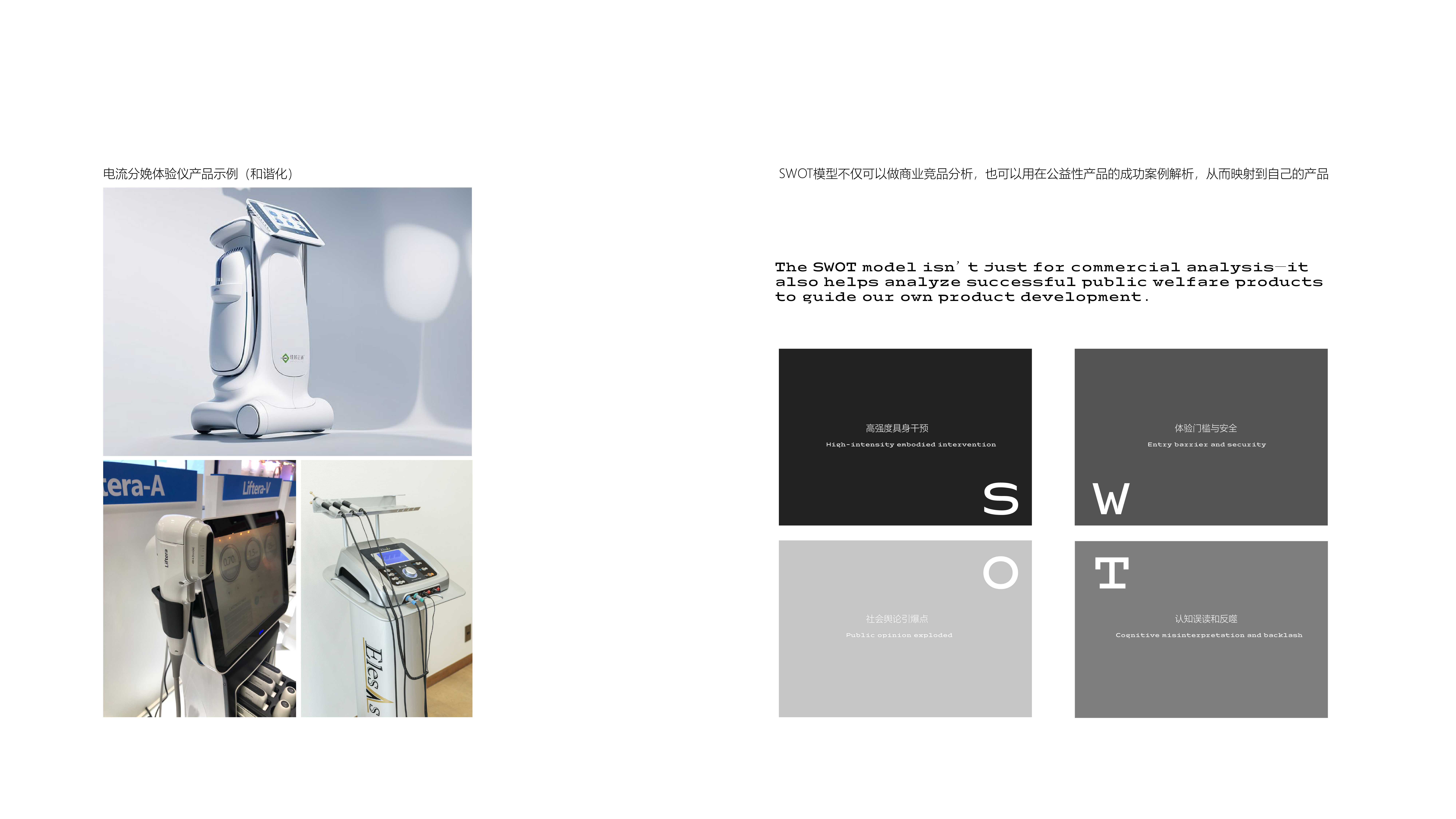 industrial design，Home appliances，public goods ，Tools and equipment，furniture，sample reels，product design，