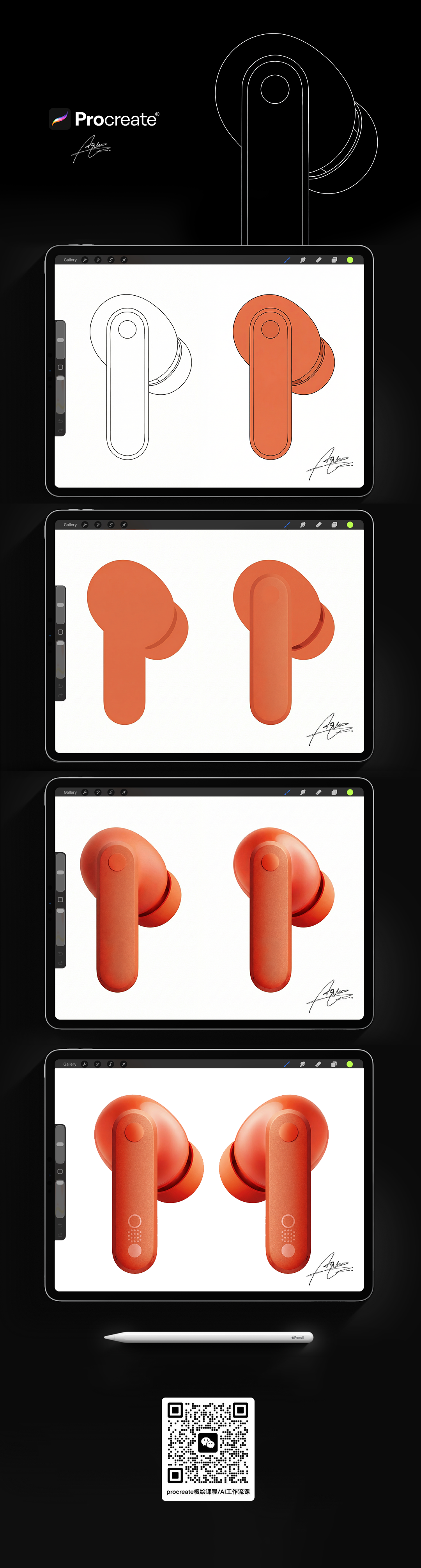 Procreate，Ubee ，Product board drawing，