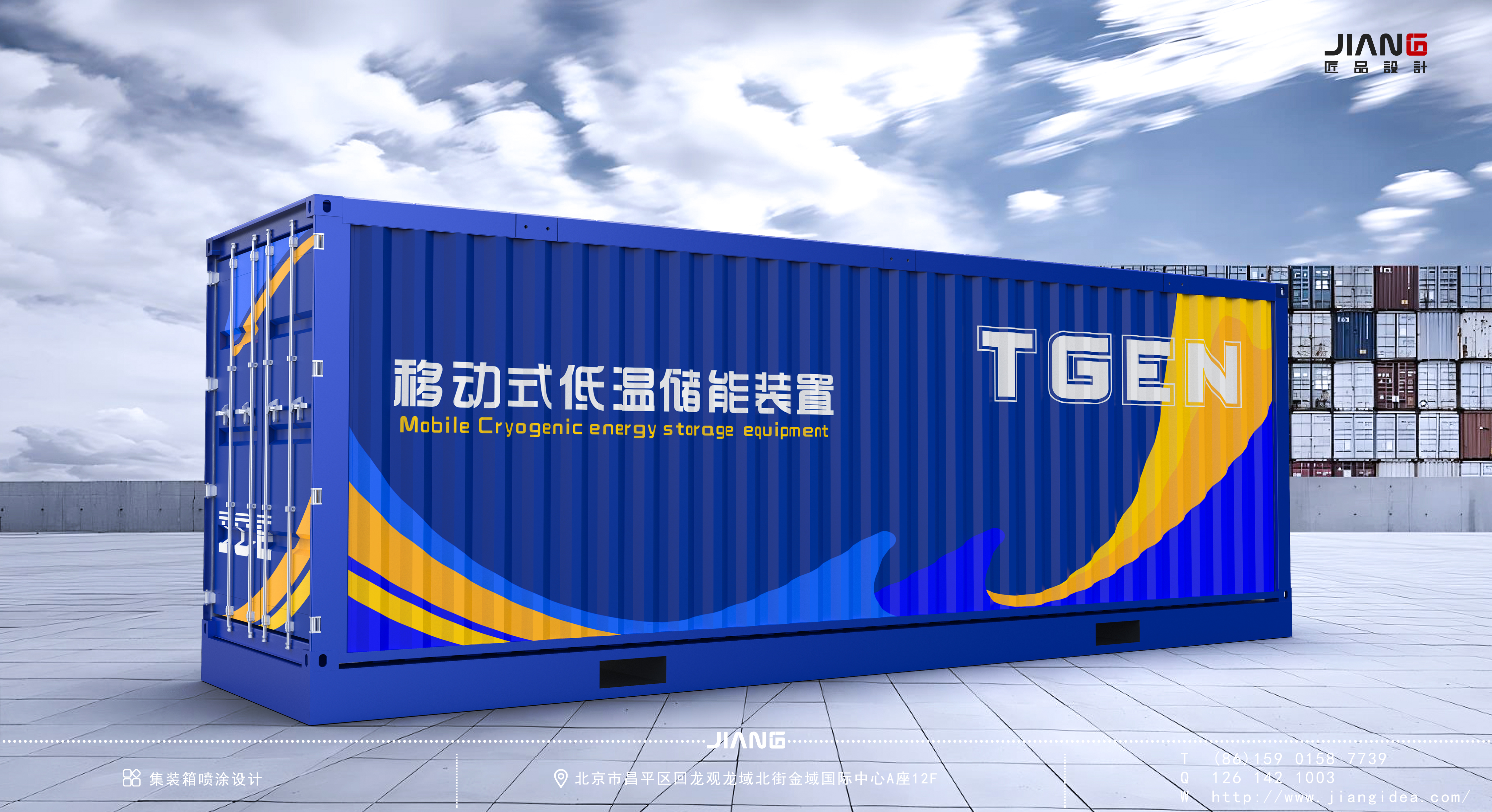 Craftsmanship design，industrial design，product design，Container Spraying Design，