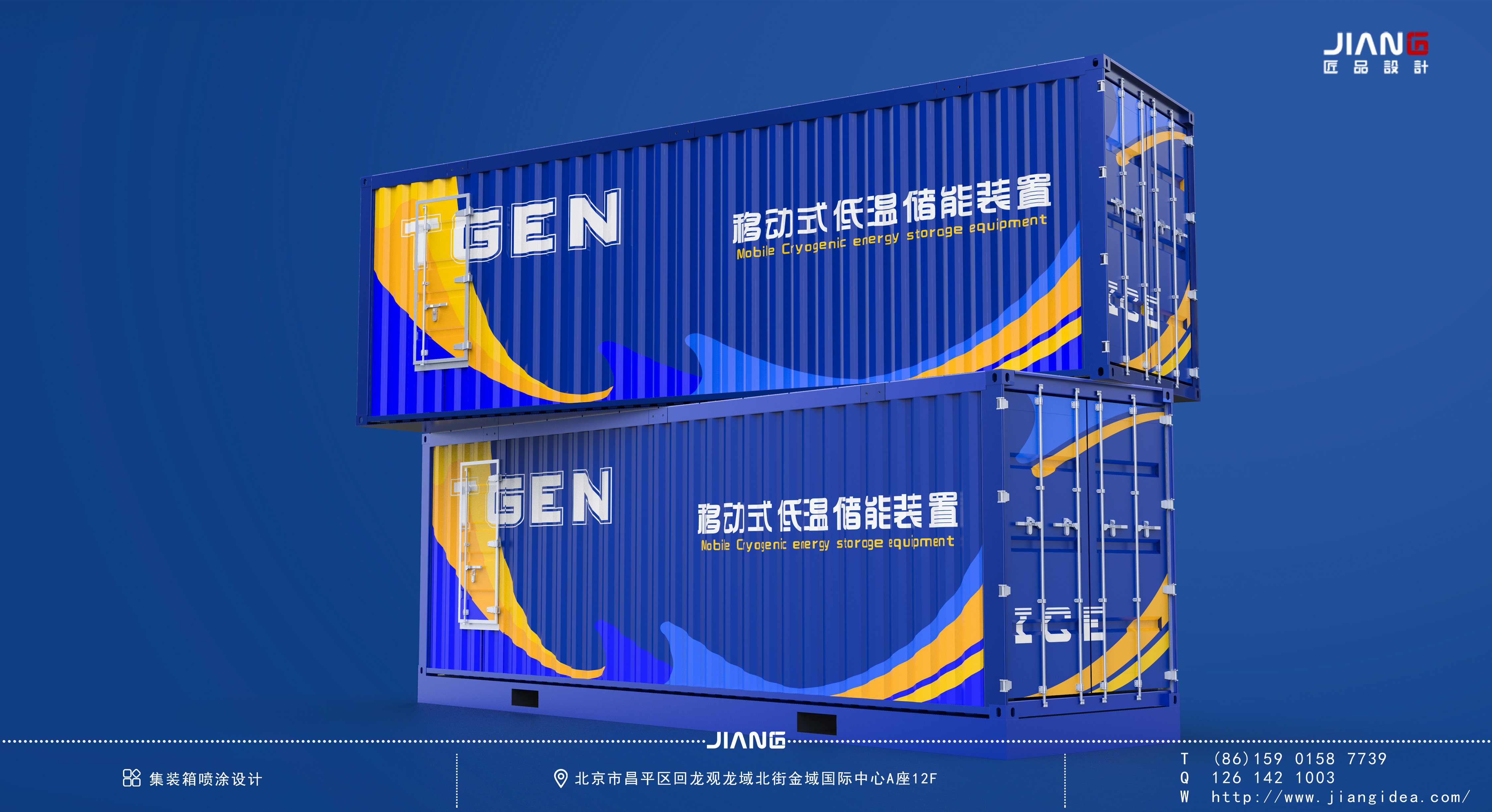 Craftsmanship design，industrial design，product design，Container Spraying Design，
