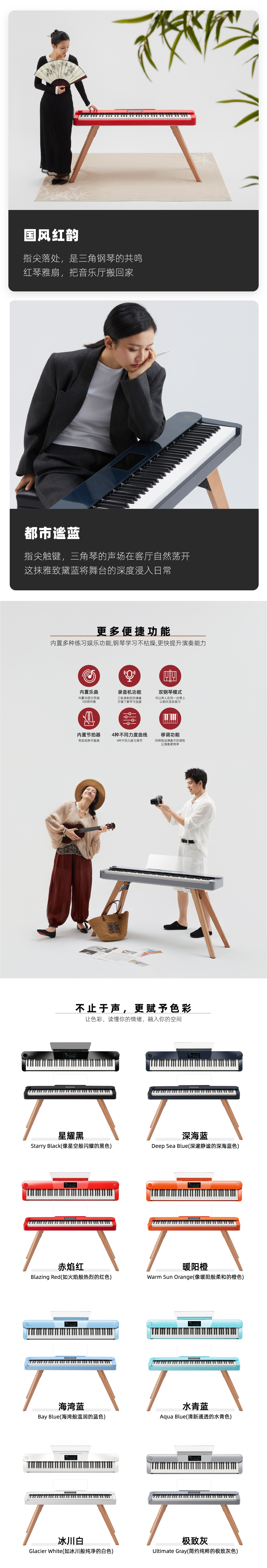 electronic organ，Electronic piano，Helen Piano，positive design，AI intelligent electric piano，