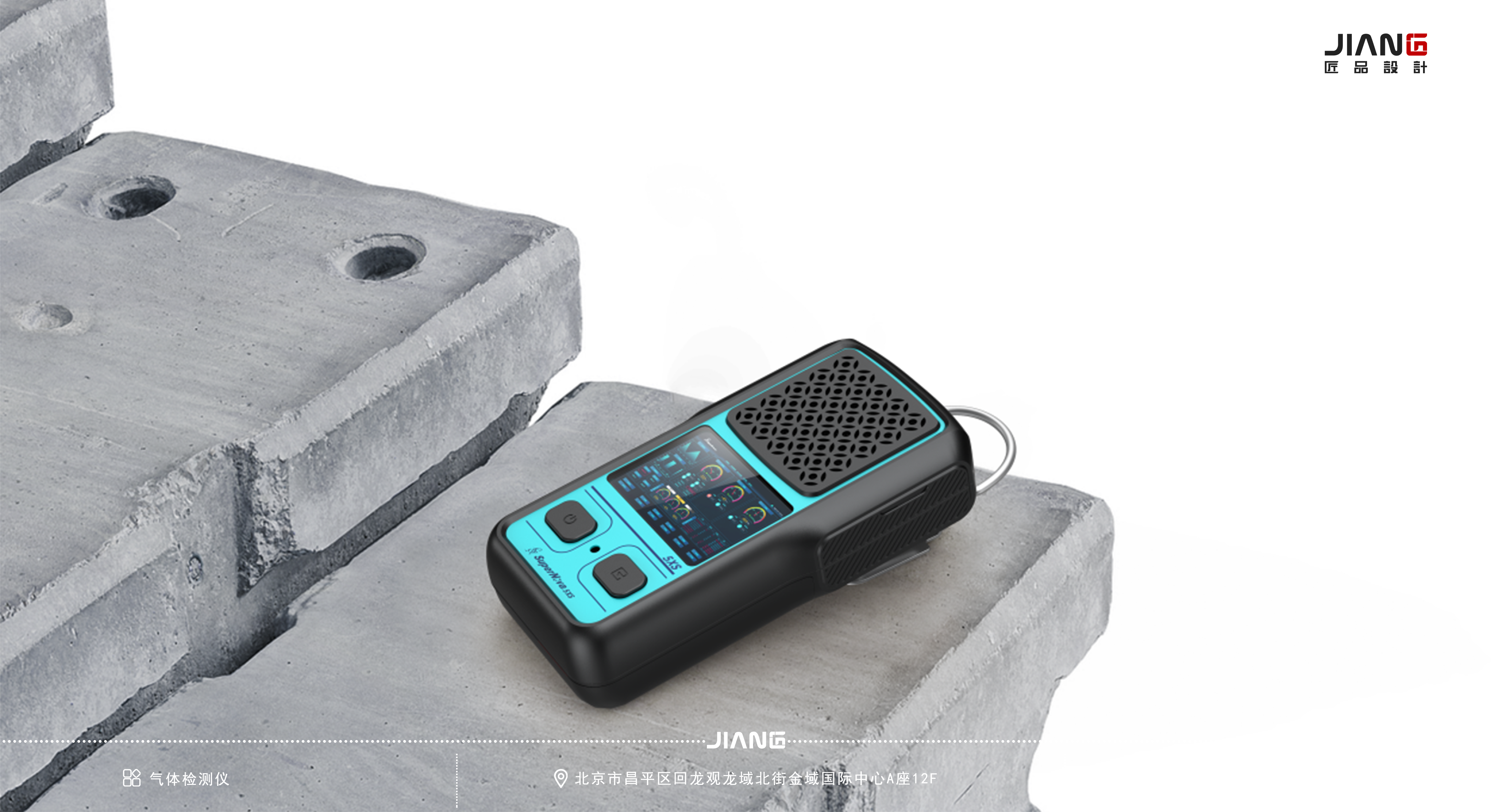 Craftsmanship design，industrial design，product design，Design of gas detector，