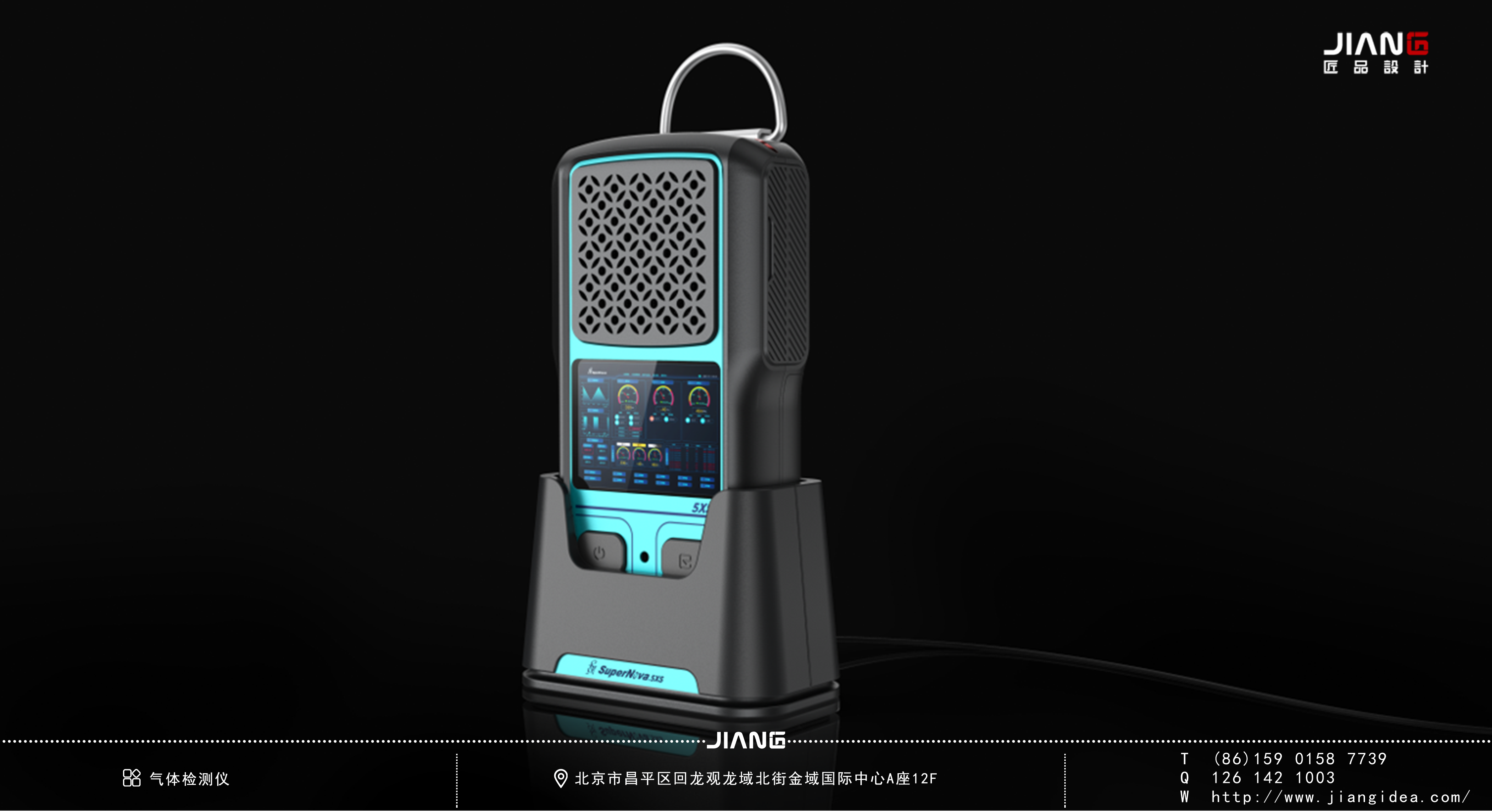 Craftsmanship design，industrial design，product design，Design of gas detector，