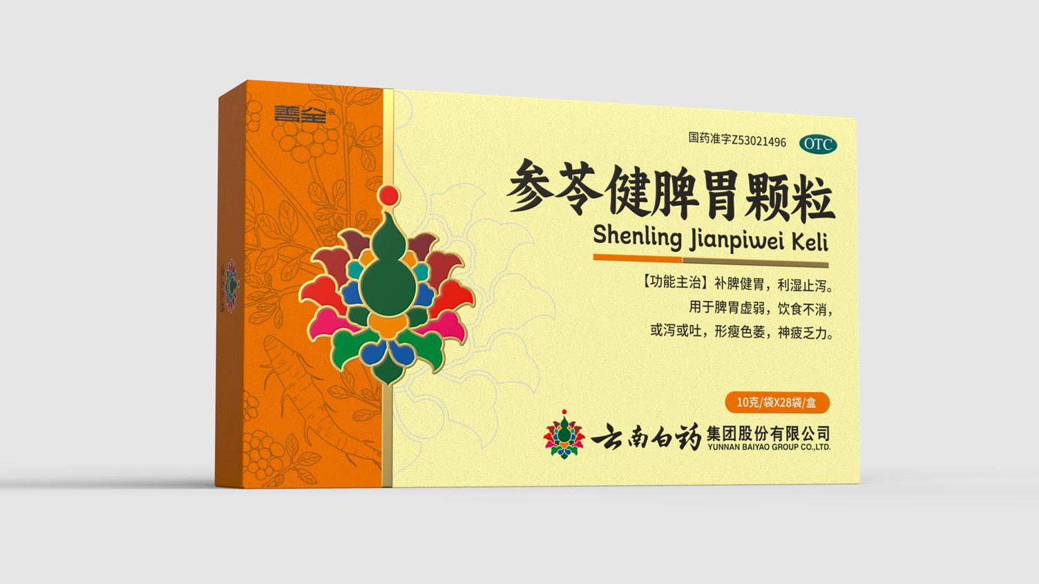 Packaging Design of Chinese Medicine，otc pharmaceutical packaging design，Packaging Design of Yunnan Baiyao，