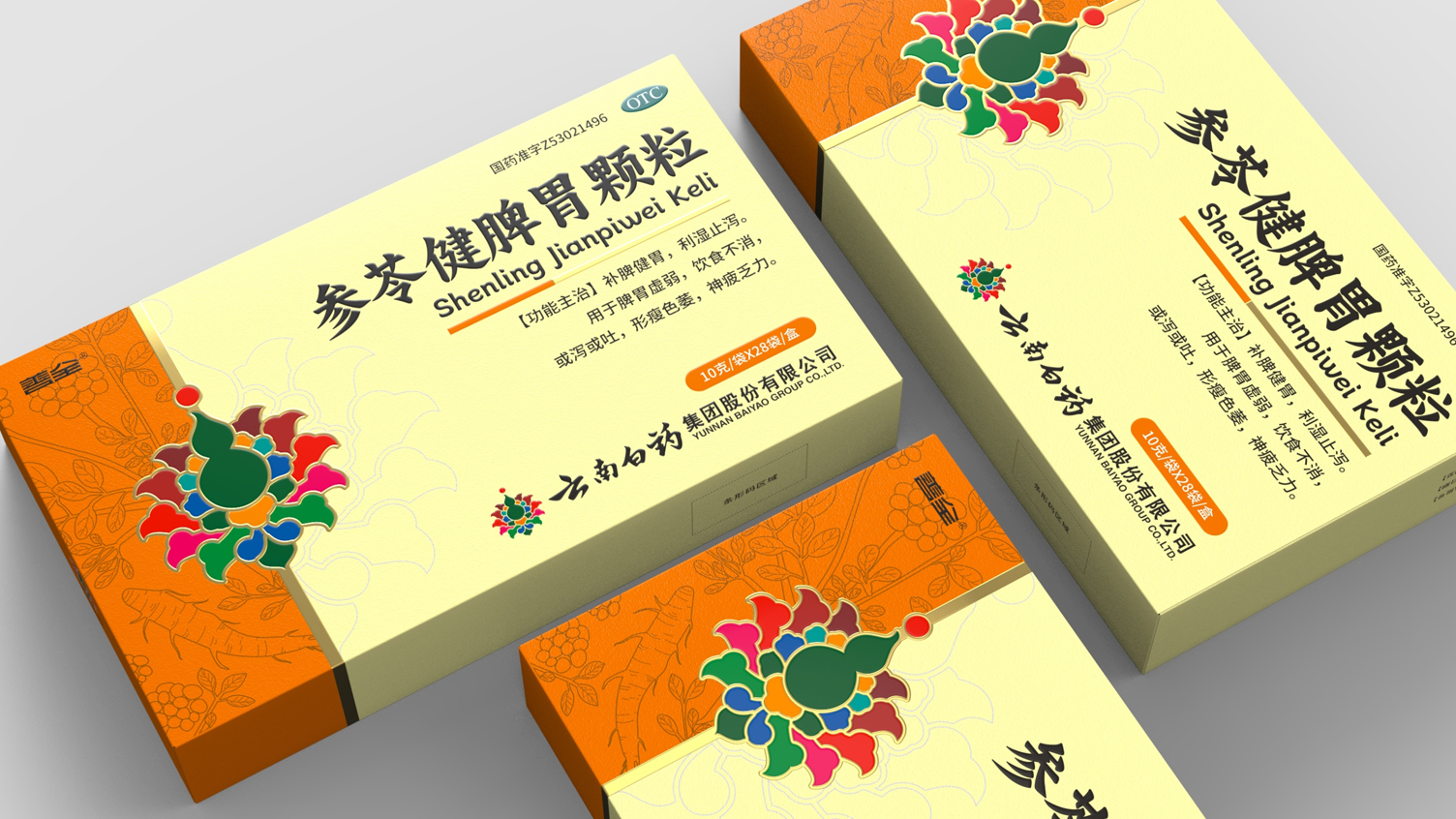 Packaging Design of Chinese Medicine，otc pharmaceutical packaging design，Packaging Design of Yunnan Baiyao，