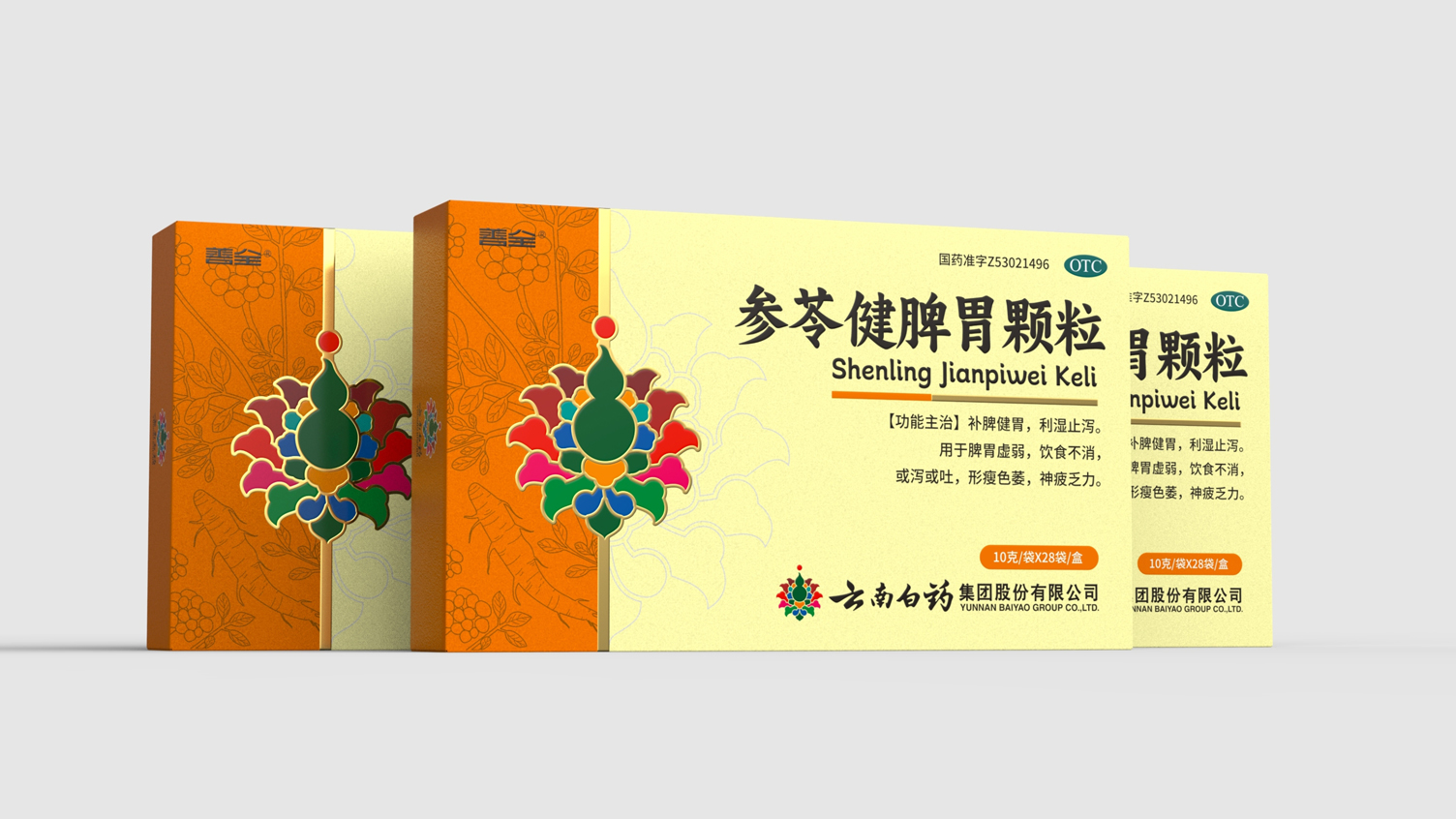 Packaging Design of Chinese Medicine，otc pharmaceutical packaging design，Packaging Design of Yunnan Baiyao，