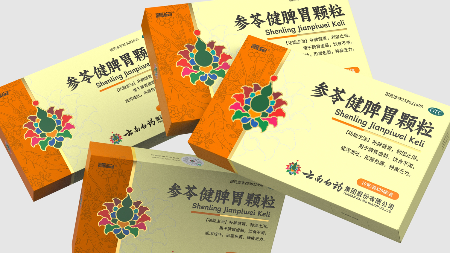 Packaging Design of Chinese Medicine，otc pharmaceutical packaging design，Packaging Design of Yunnan Baiyao，