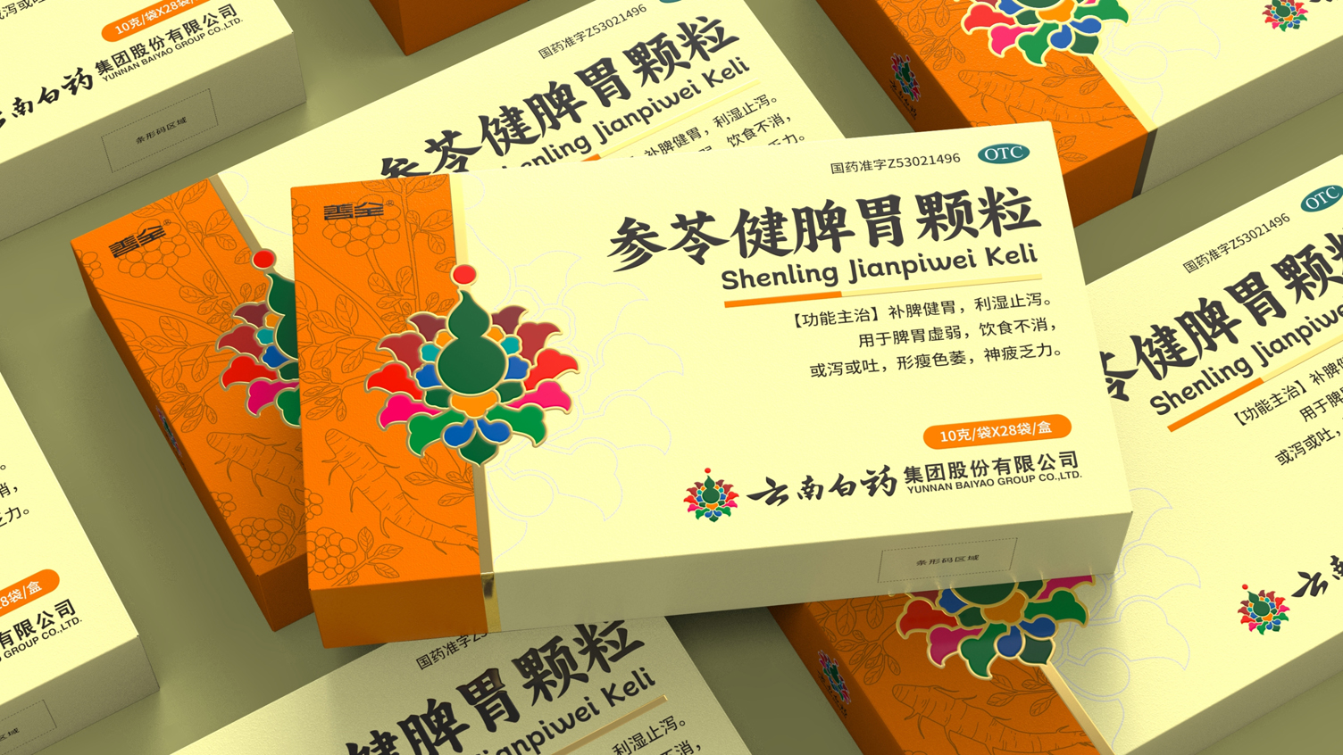Packaging Design of Chinese Medicine，otc pharmaceutical packaging design，Packaging Design of Yunnan Baiyao，